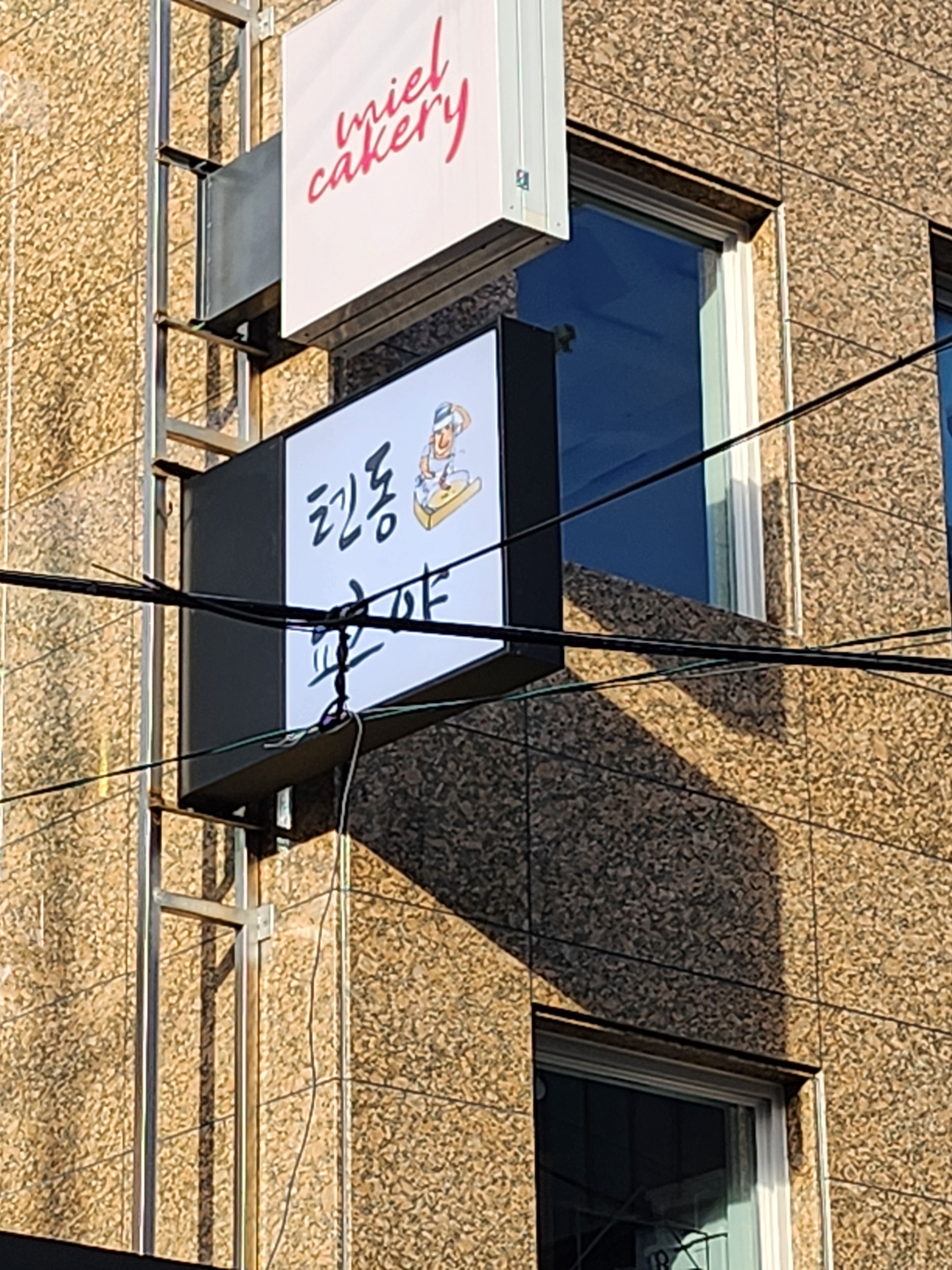 텐동요츠야