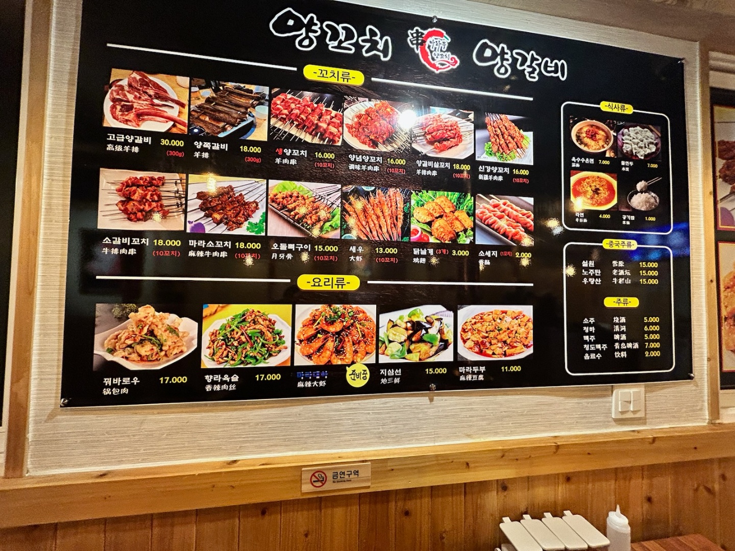 마라부양꼬치