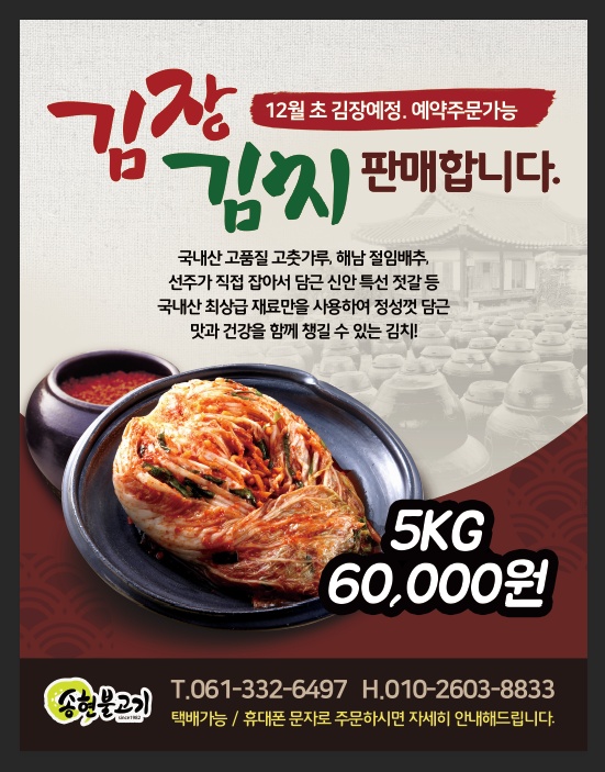 송현불고기