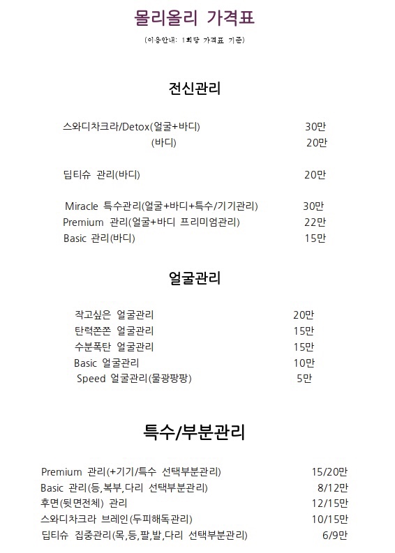몰리올리에스테틱 모두피탈모센터