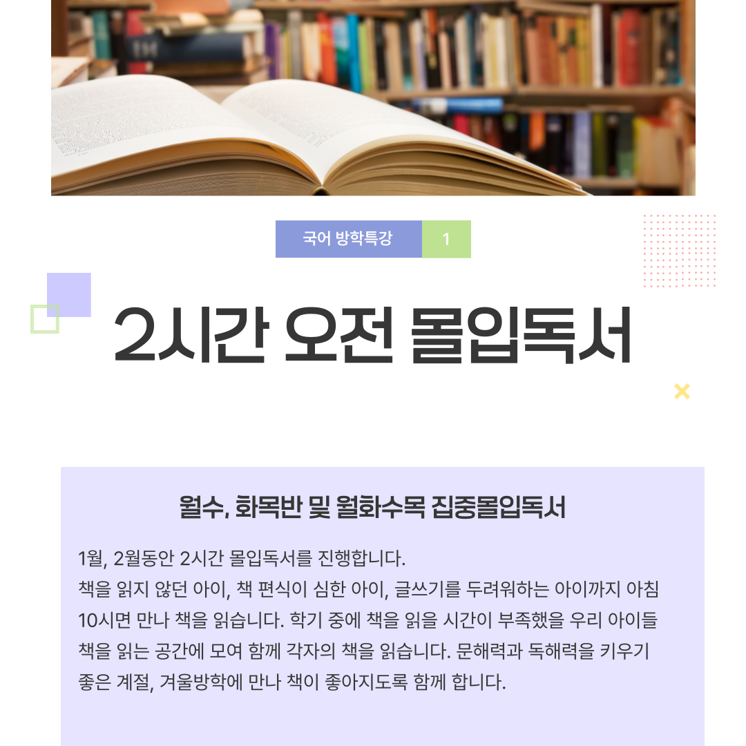 몬스터매스 생각대로수학국어학원