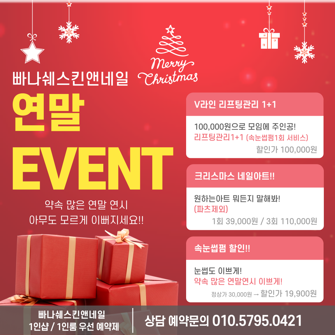 빠나쉐 피부앤바디 일산탄현점