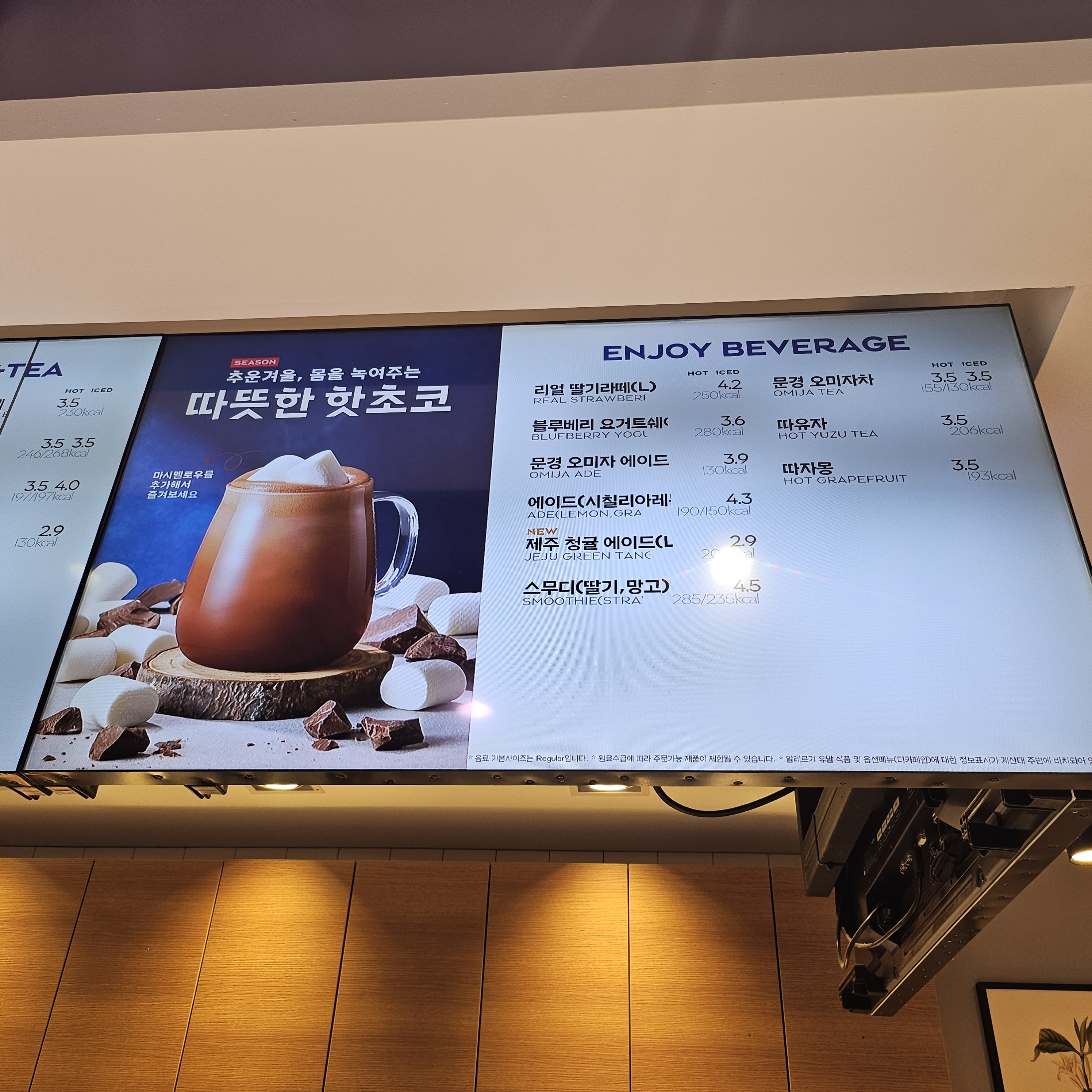 파리바게뜨 대전송강그린점