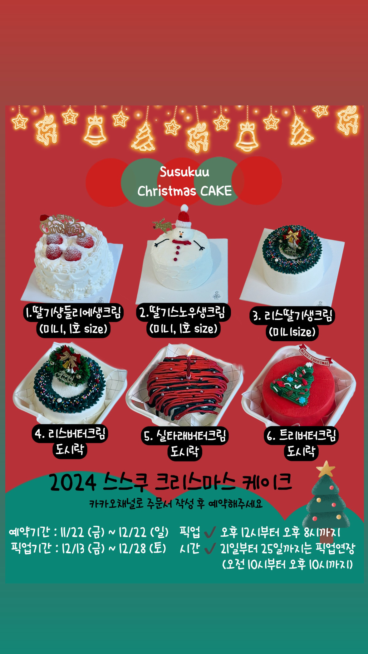 스스쿠