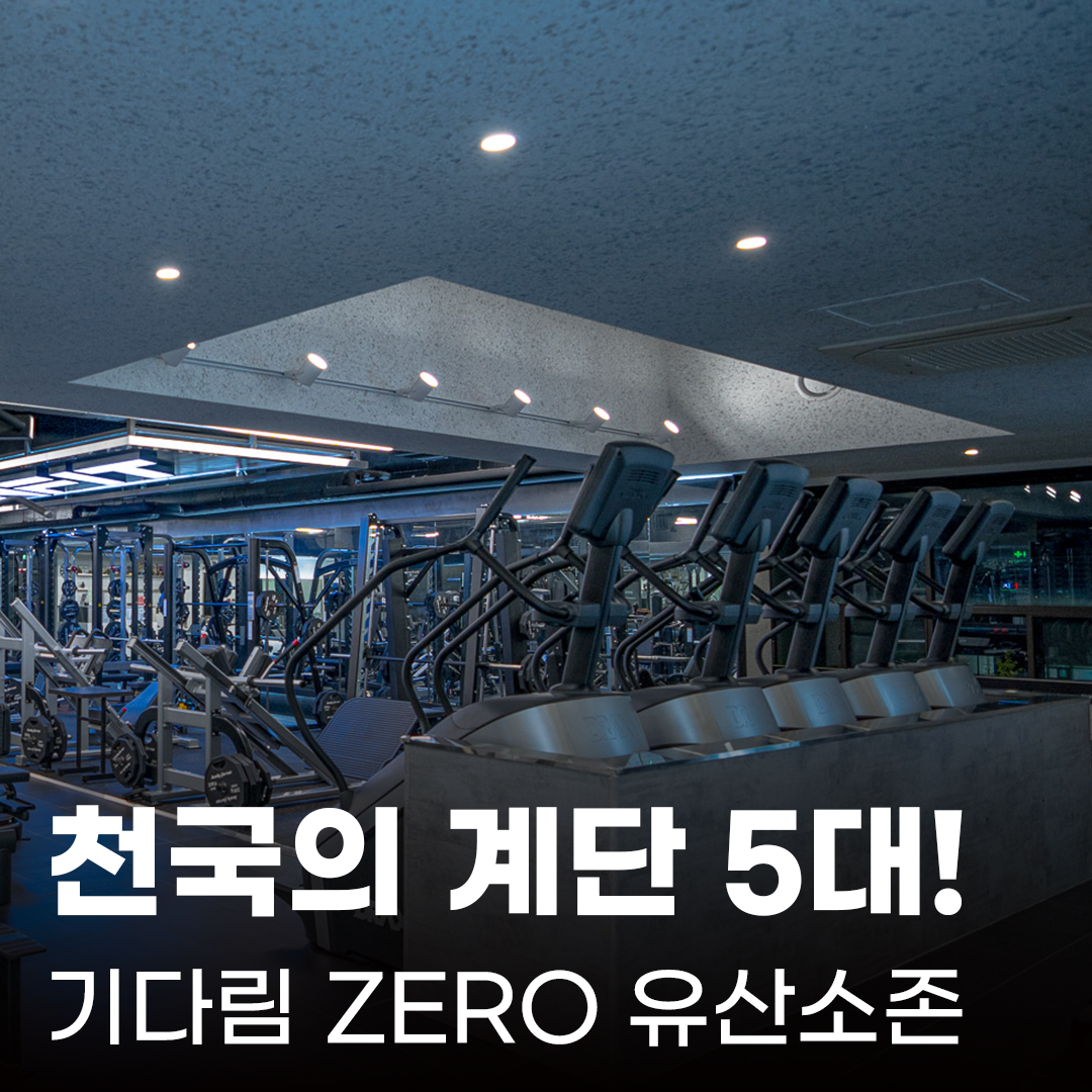 탠핏휘트니스 광양시청점