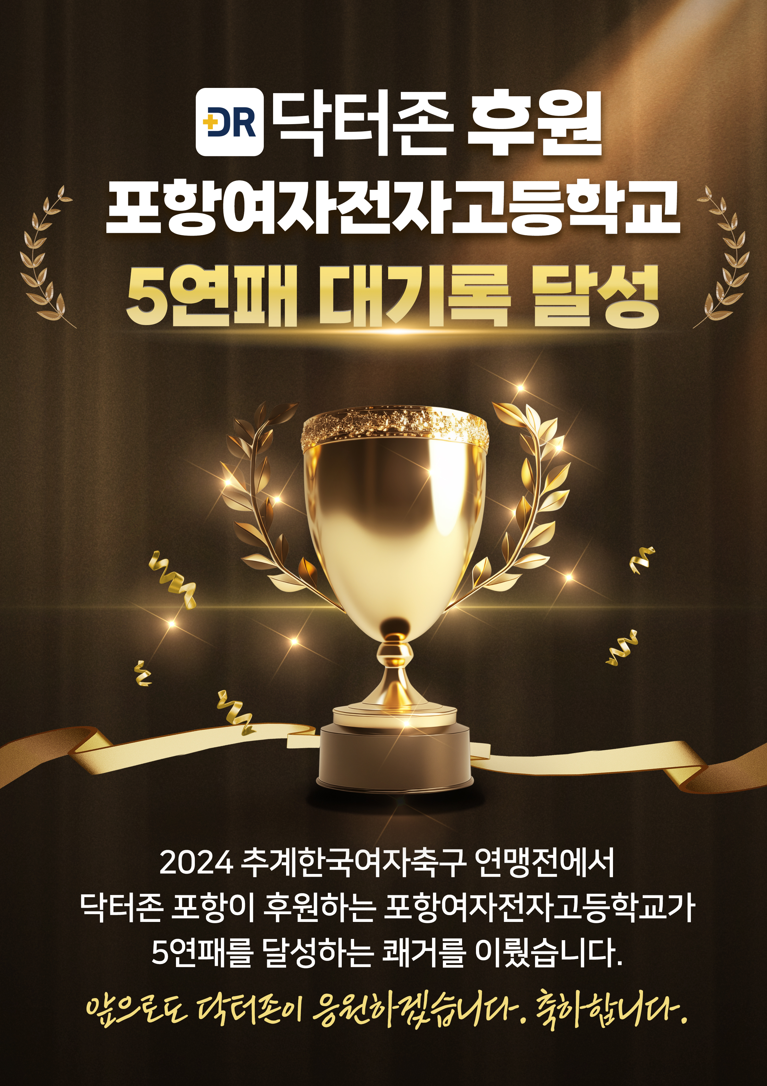 닥터존정형외과의원 대표 이미지