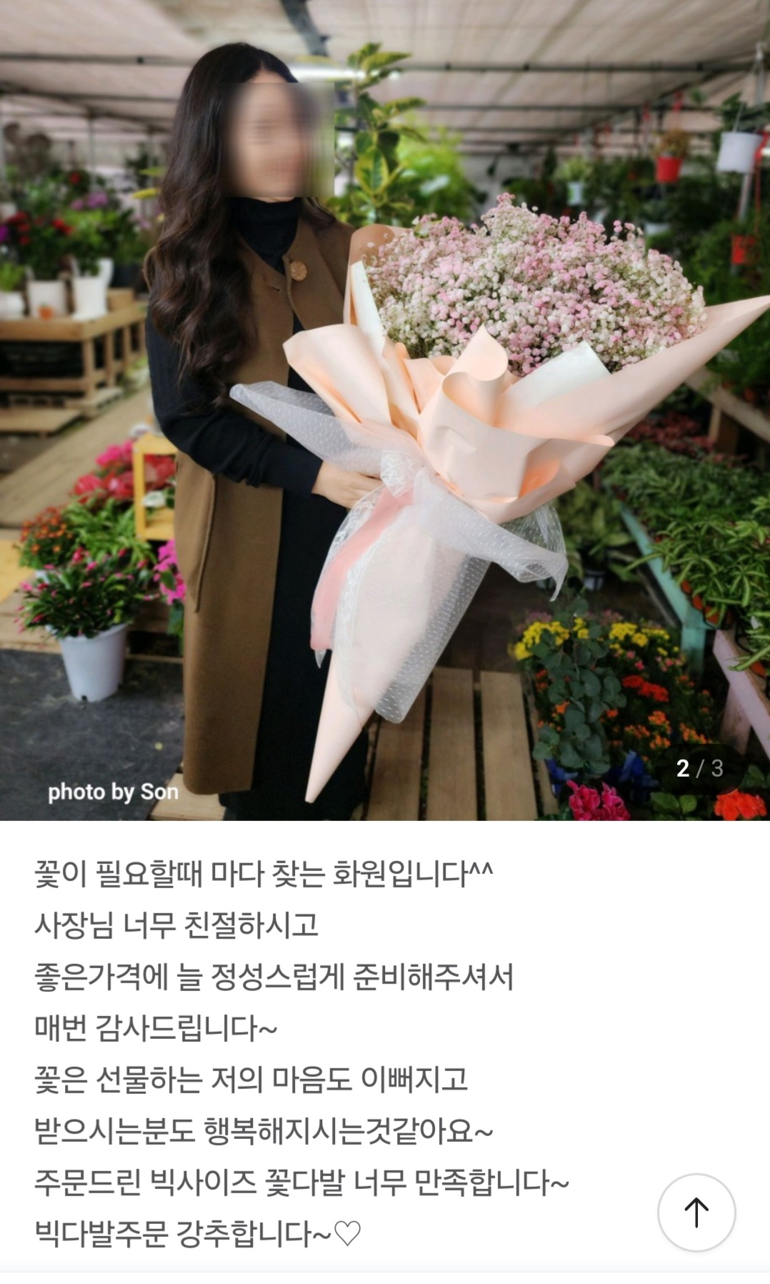 샤론꽃화원