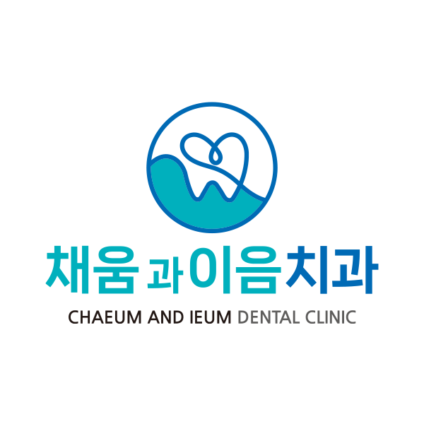 채움과이음치과의원