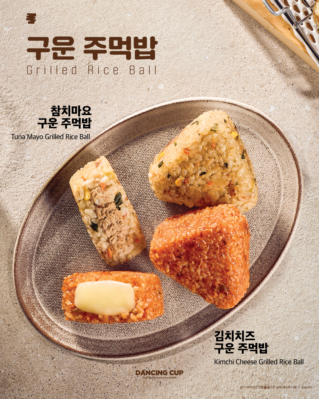 댄싱컵 광주상무역점