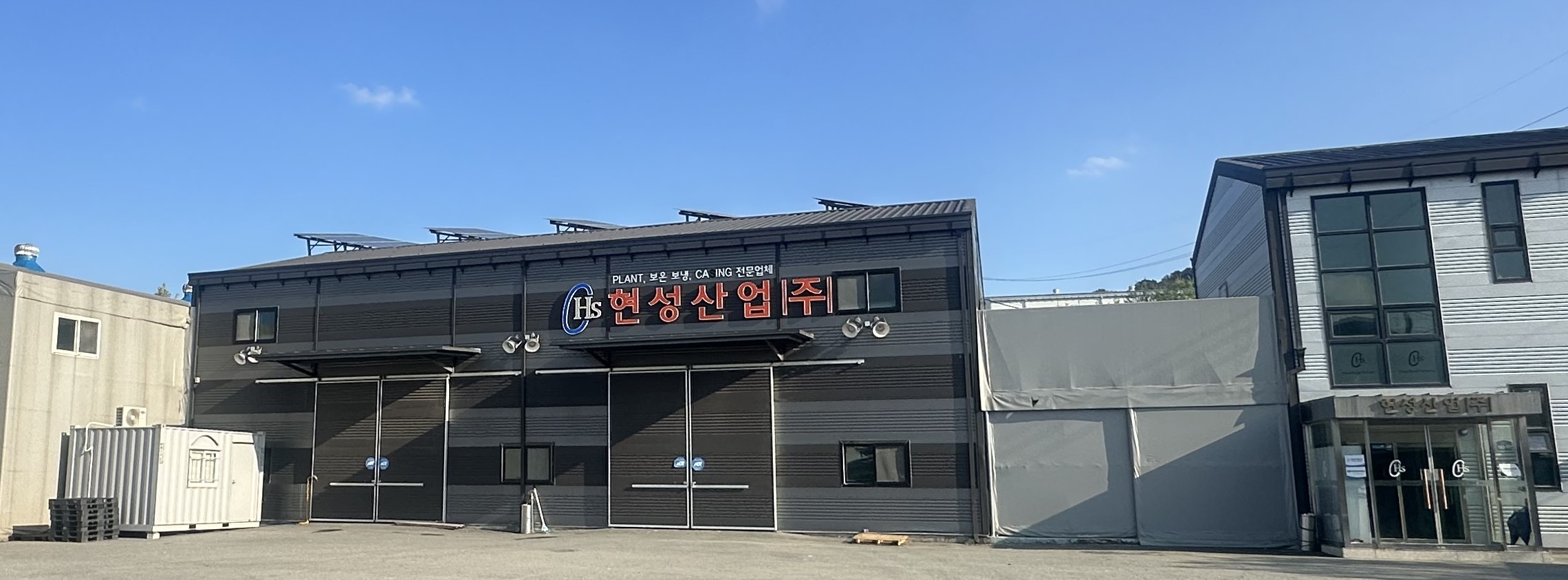 현성산업
