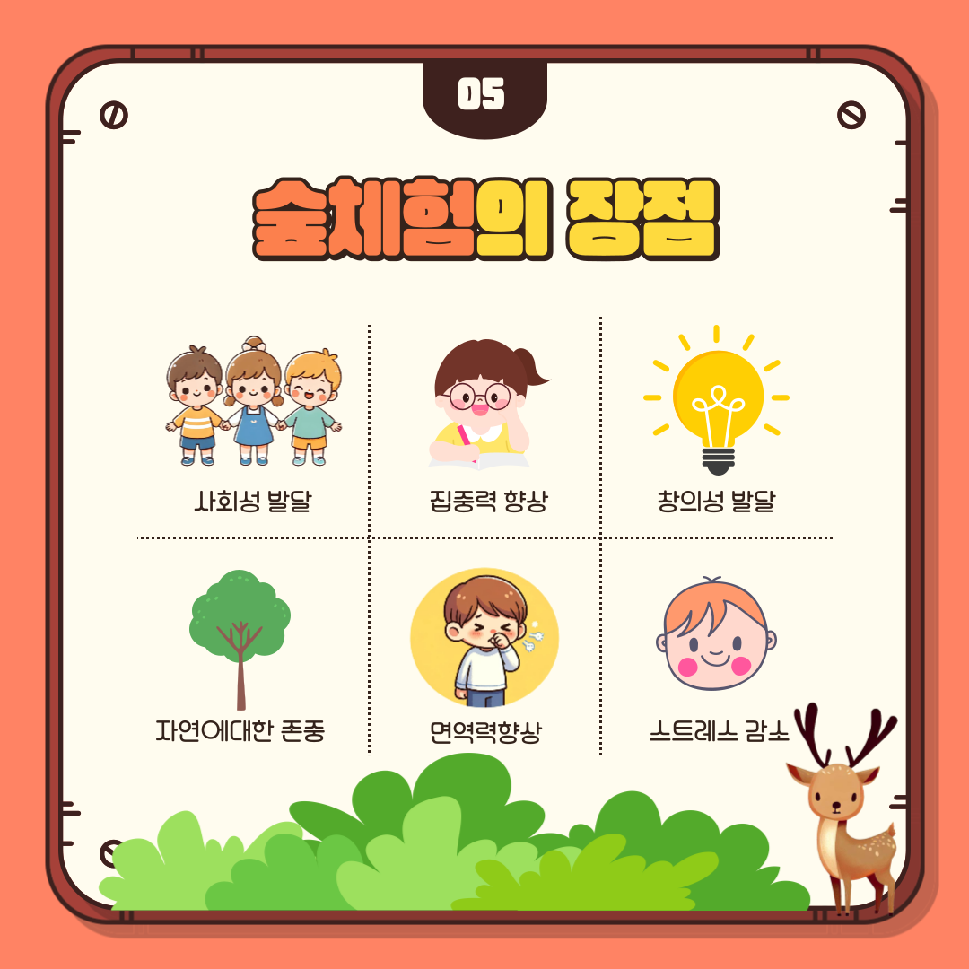 시립더샵오산센트럴어린이집
