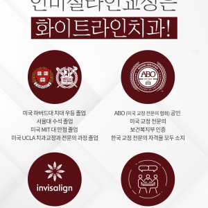 화이트라인치과의원 양주 대표 이미지