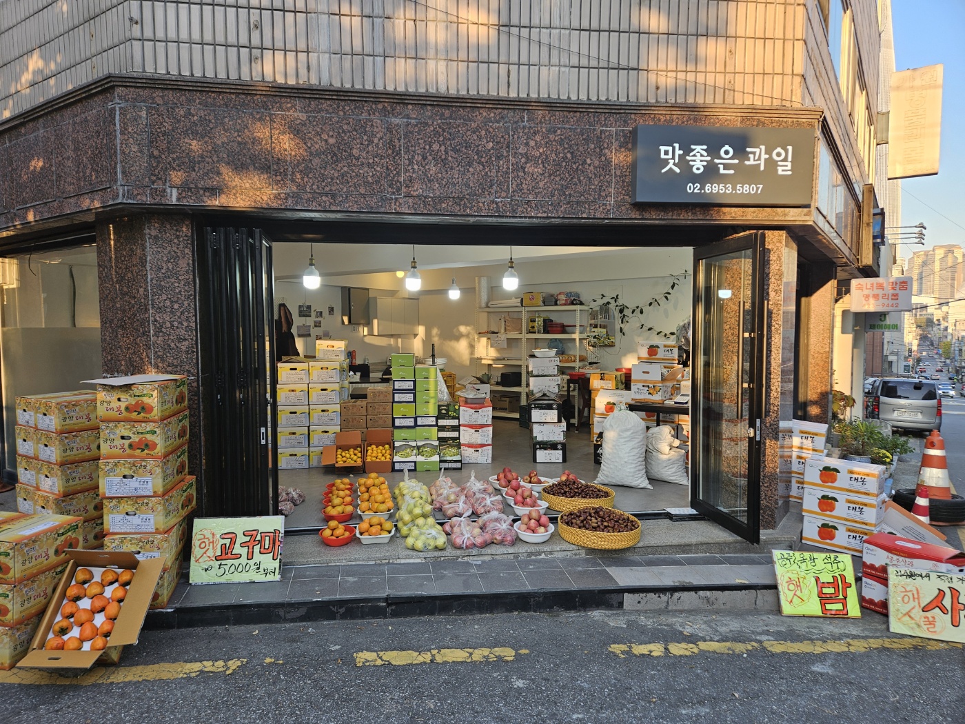 맛좋은과일