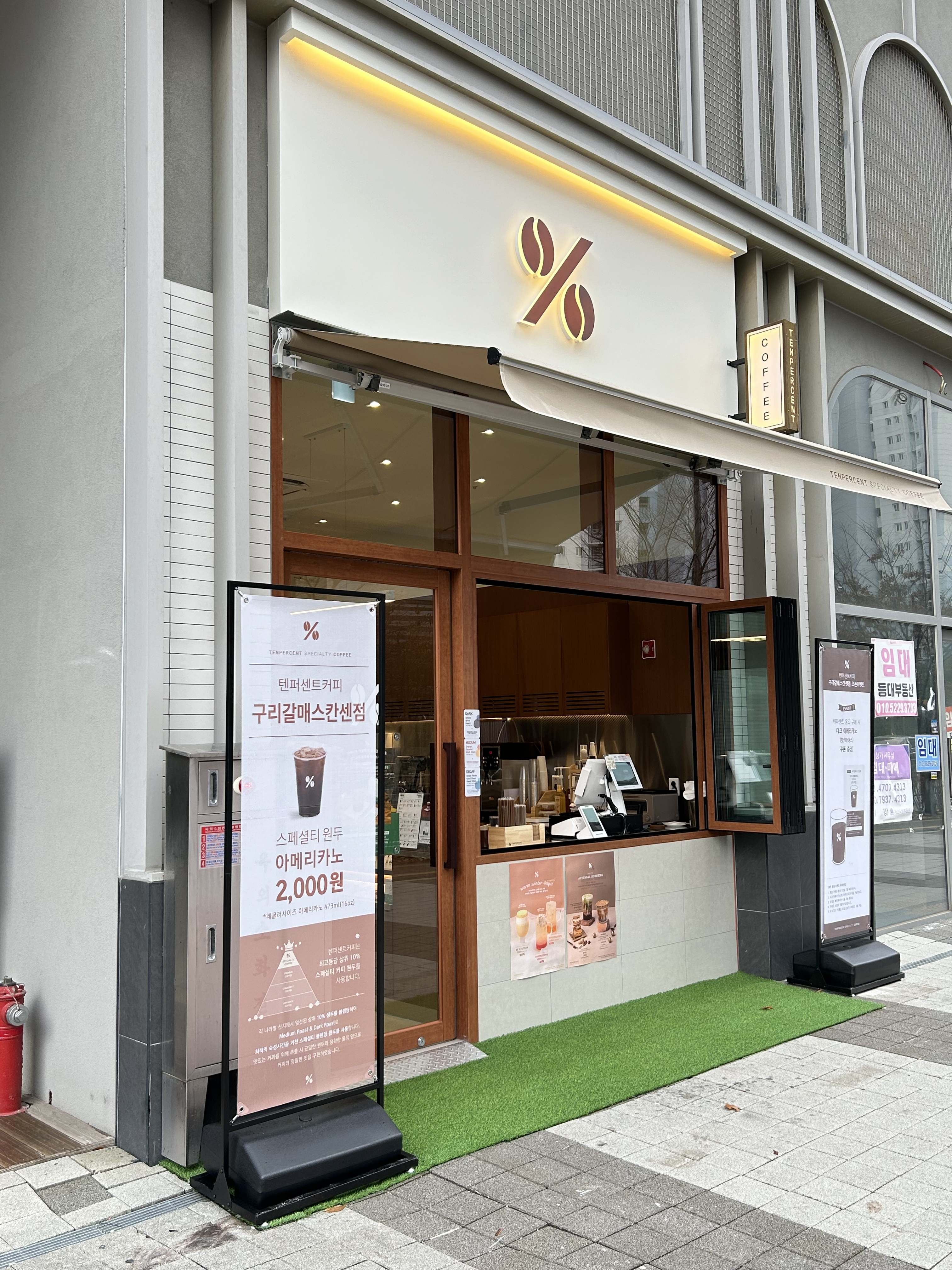 텐퍼센트커피 구리갈매스칸센점