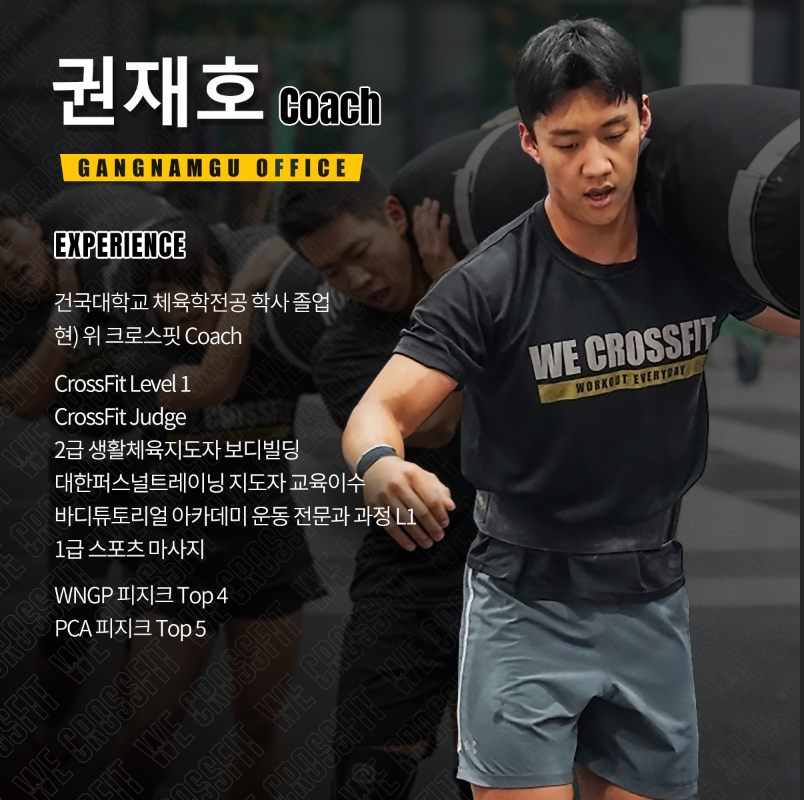 위 크로스핏 강남구청