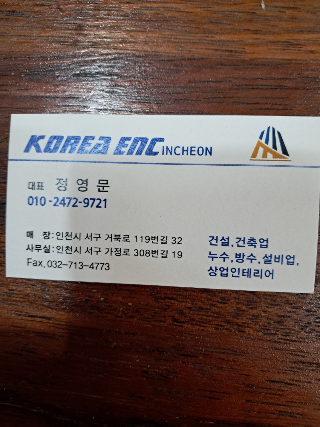 누수탐지