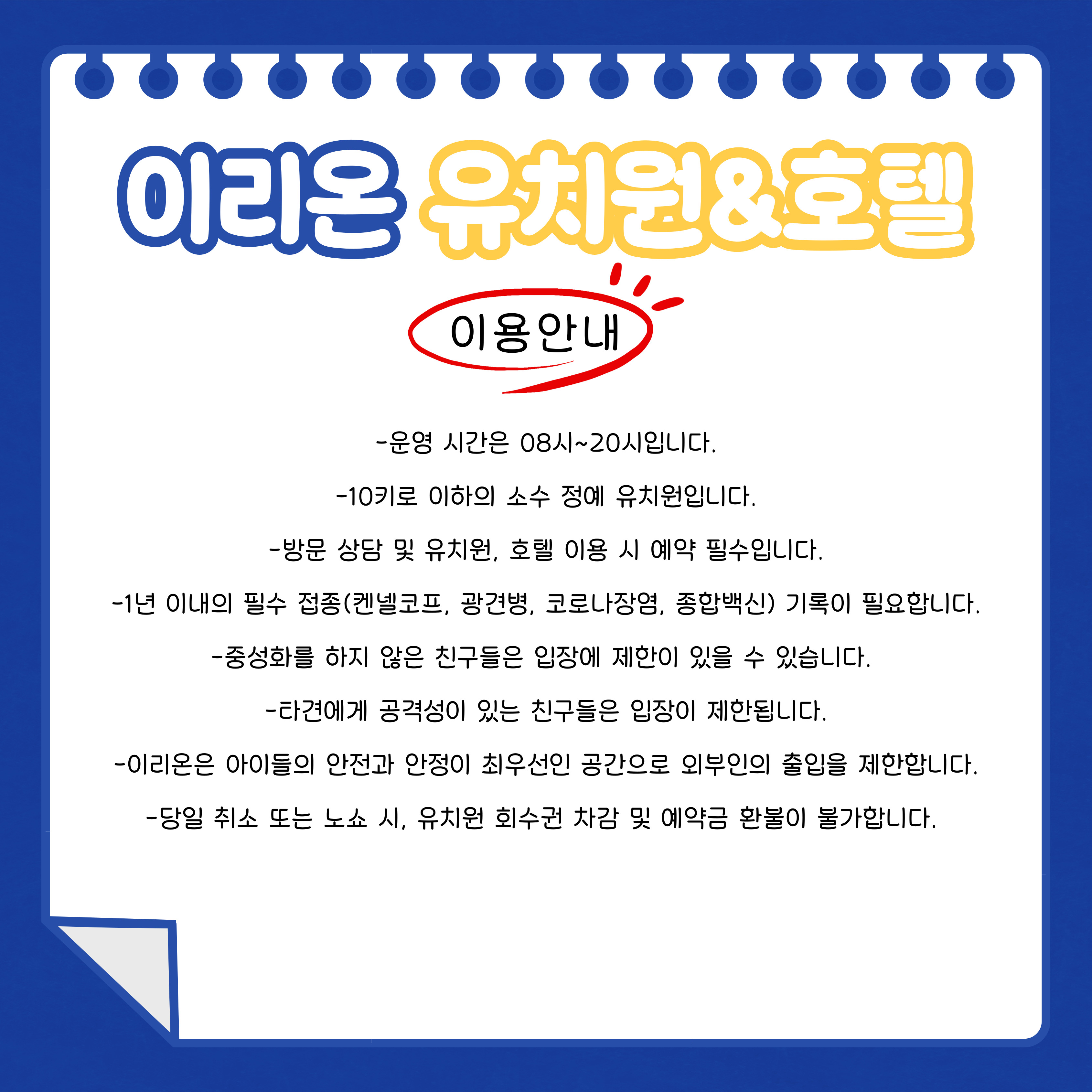 이리온 동탄 애견유치원 애견호텔 대표 이미지