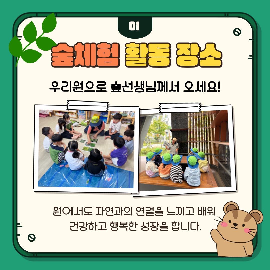 시립더샵오산센트럴어린이집