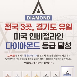 화이트라인치과의원 양주 대표 이미지