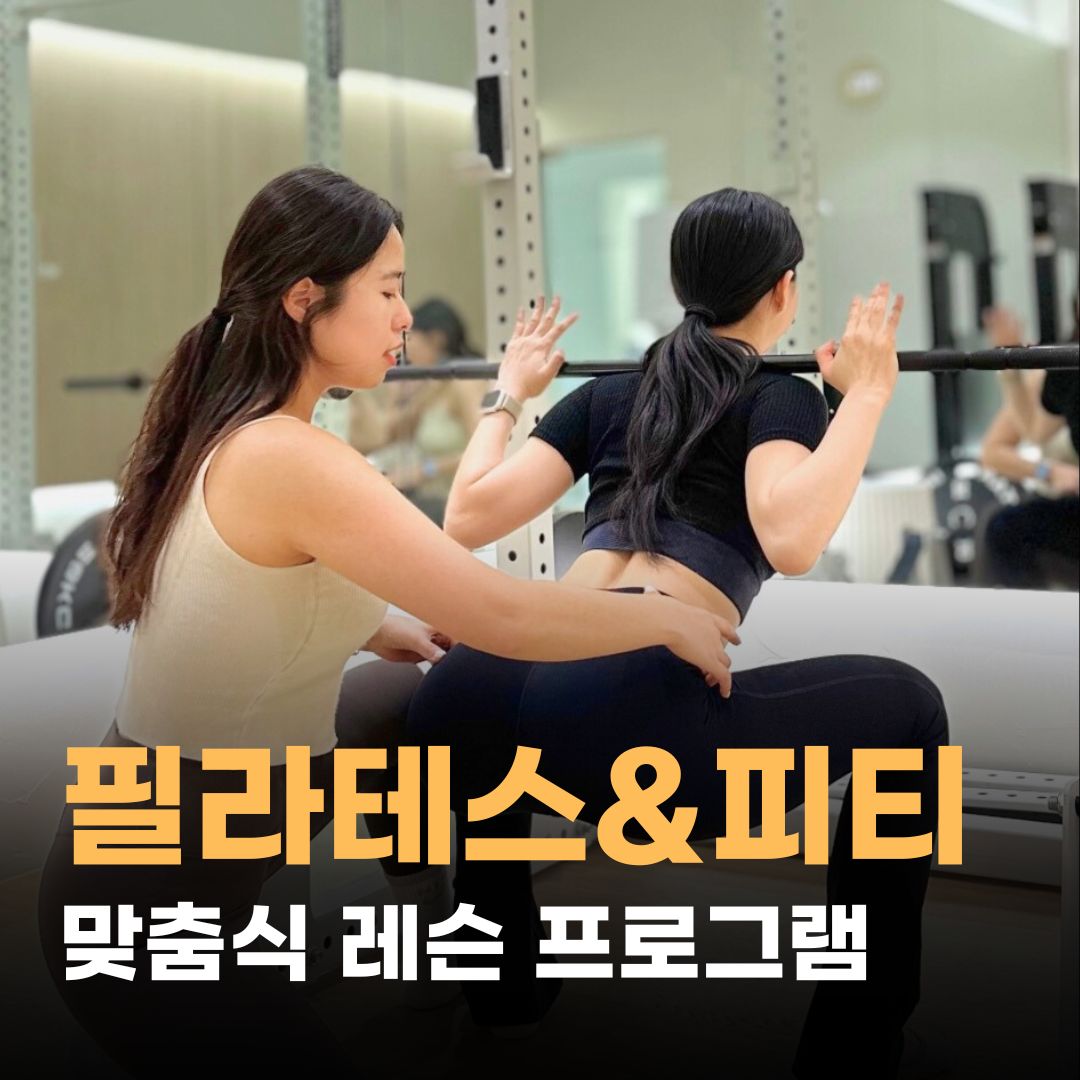 에센셜필라테스앤피티 대표 이미지