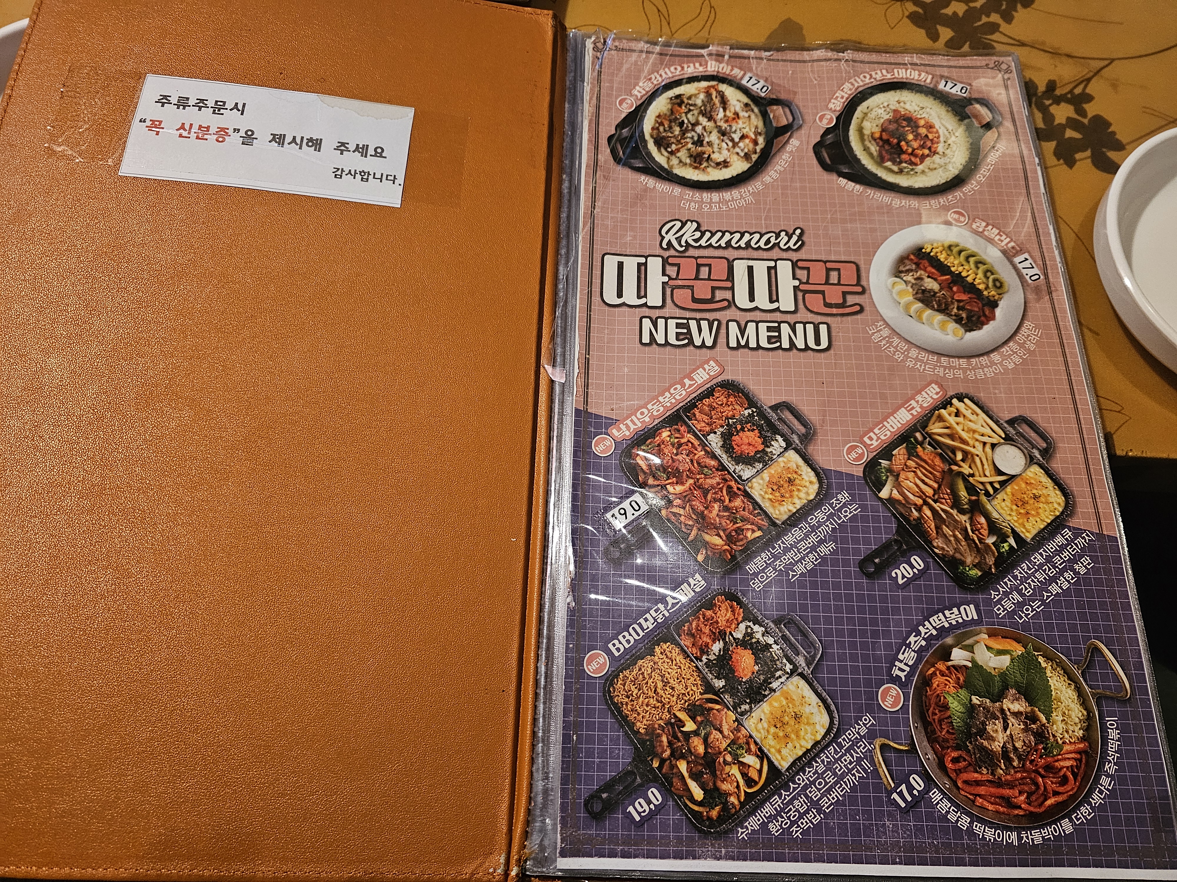꾼노리 천안쌍용점