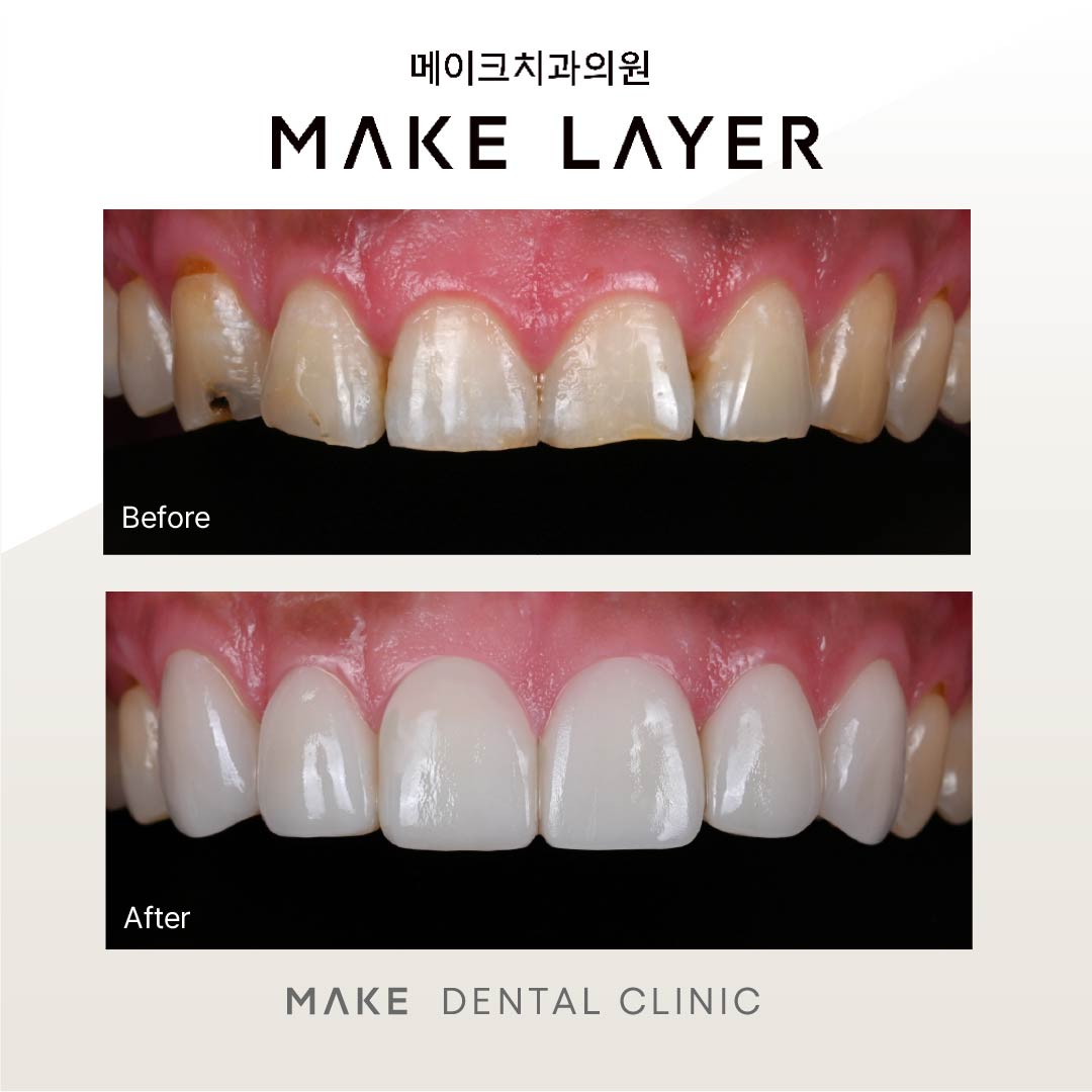 메이크치과의원