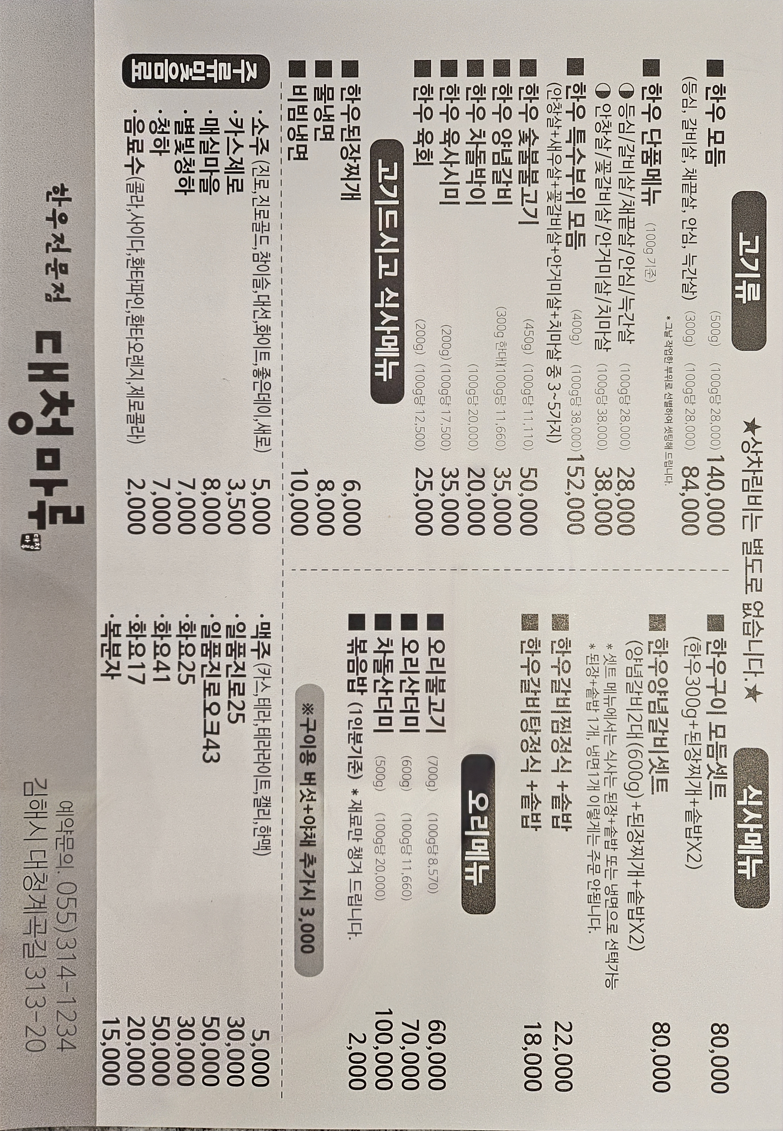 대청마루