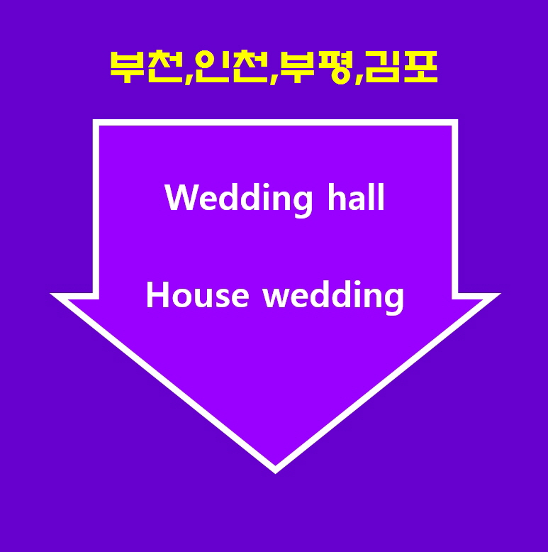 스몰웨딩 대표 이미지