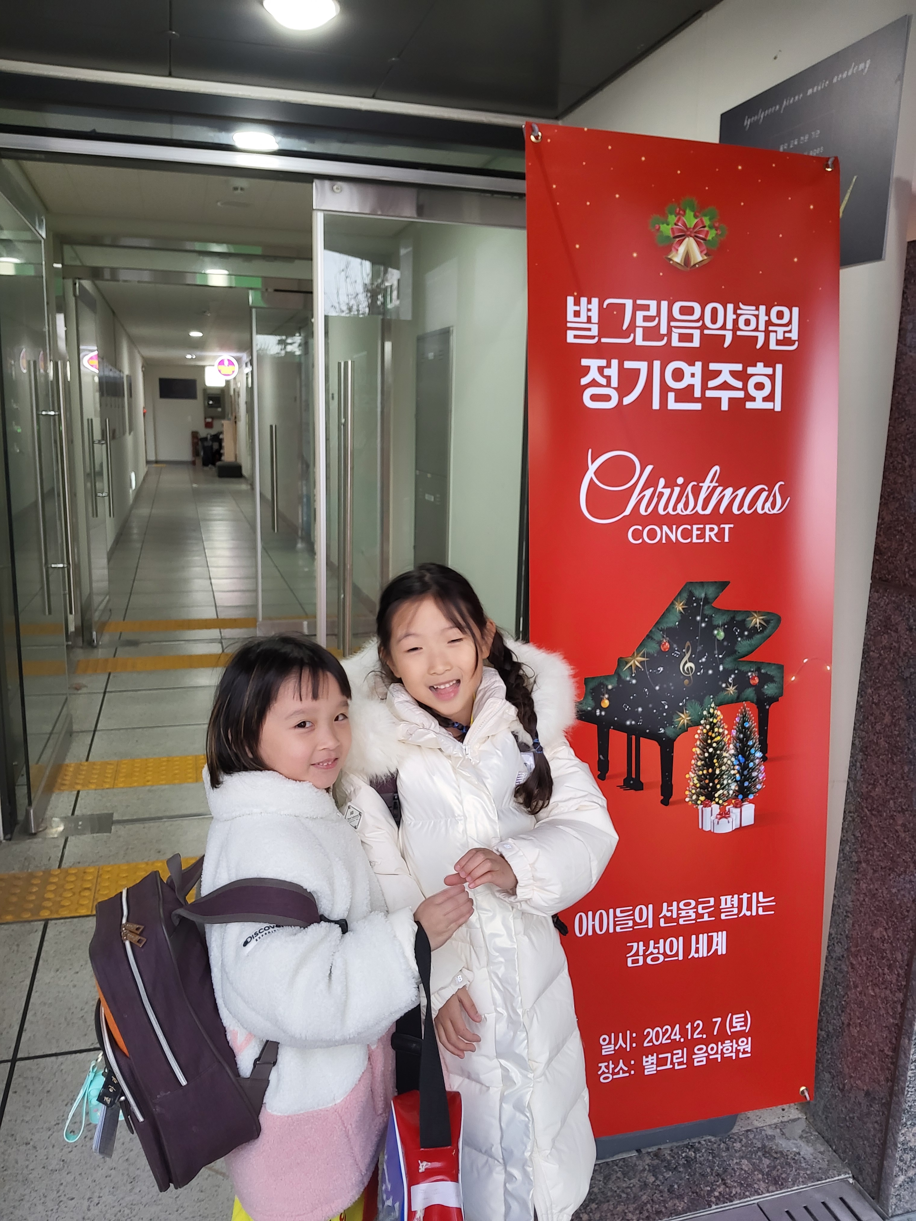 별그린 피아노 음악교습소