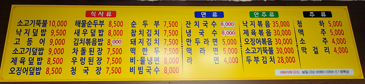 다솔식당