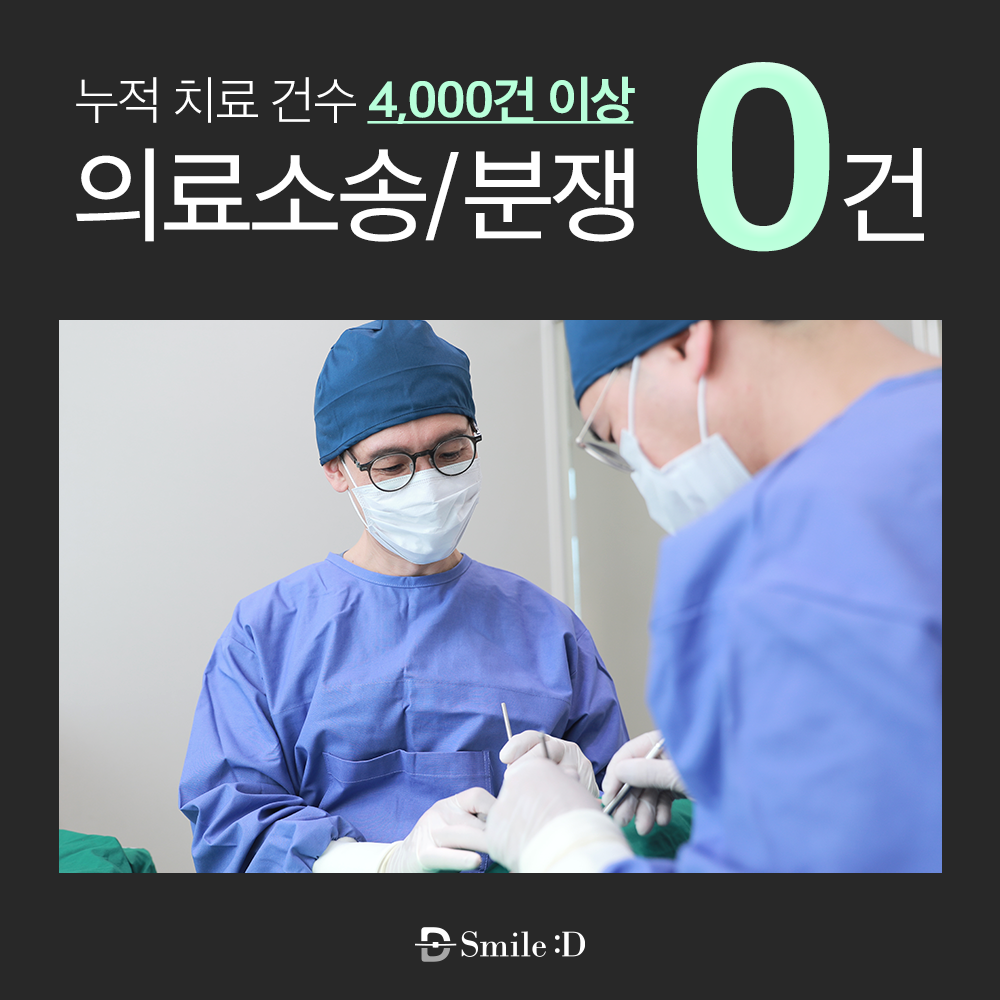 스마일디치과의원 대표 이미지