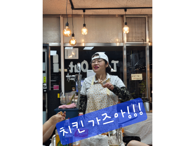 옛날통닭장재점
