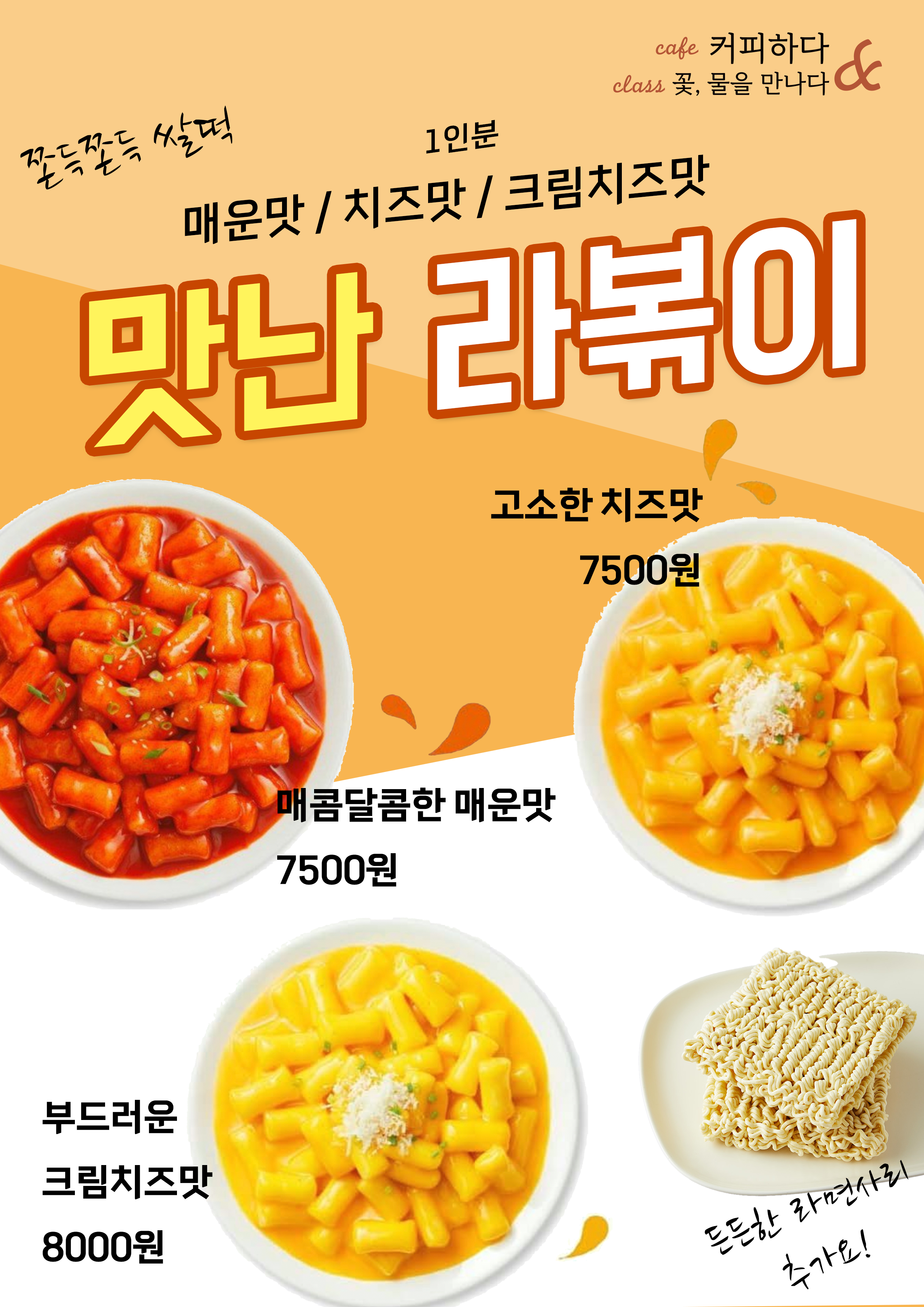 커피하다 & 꽃물을만나다 화성남양