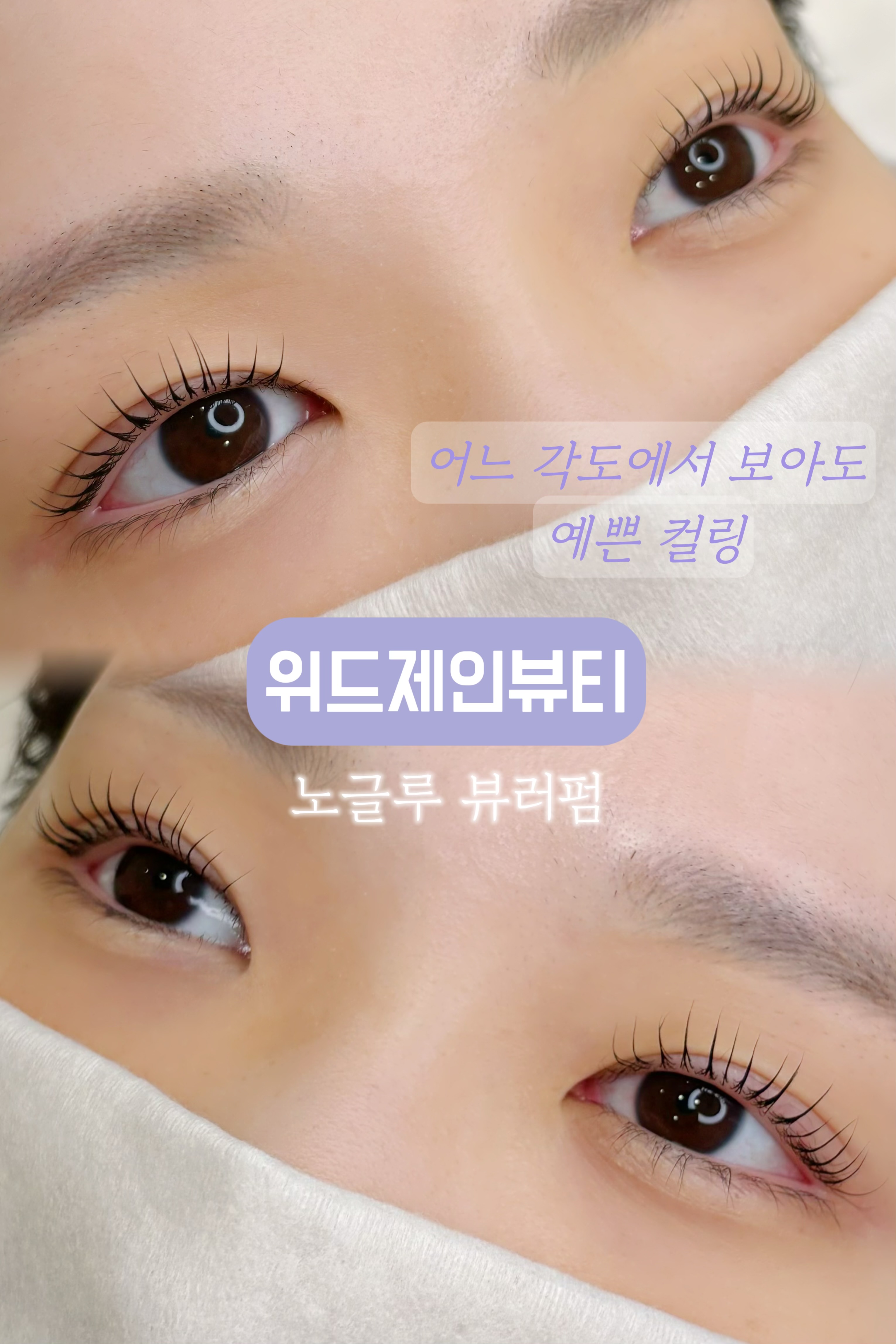 위드제인뷰티