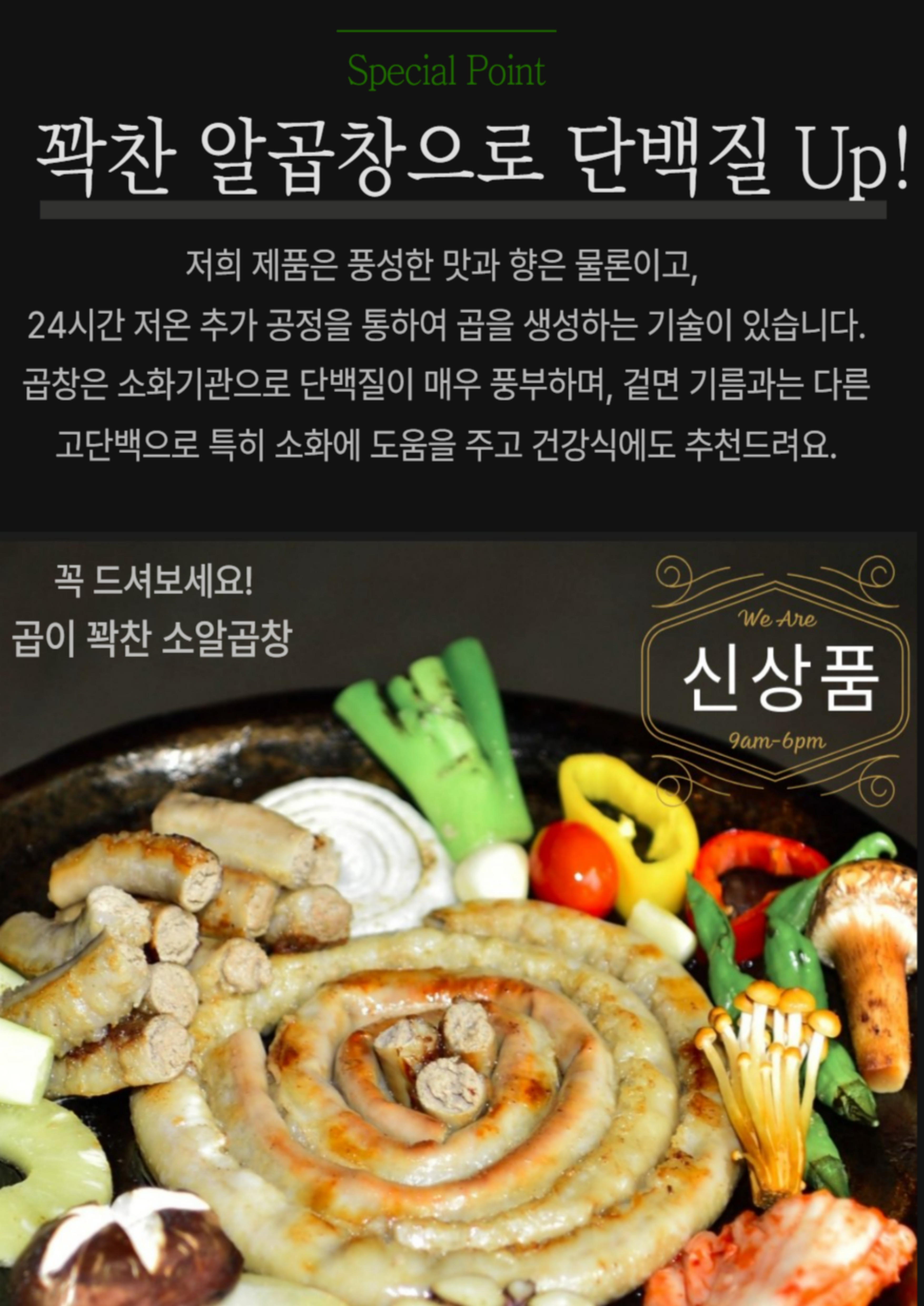명가소곱창 은계점