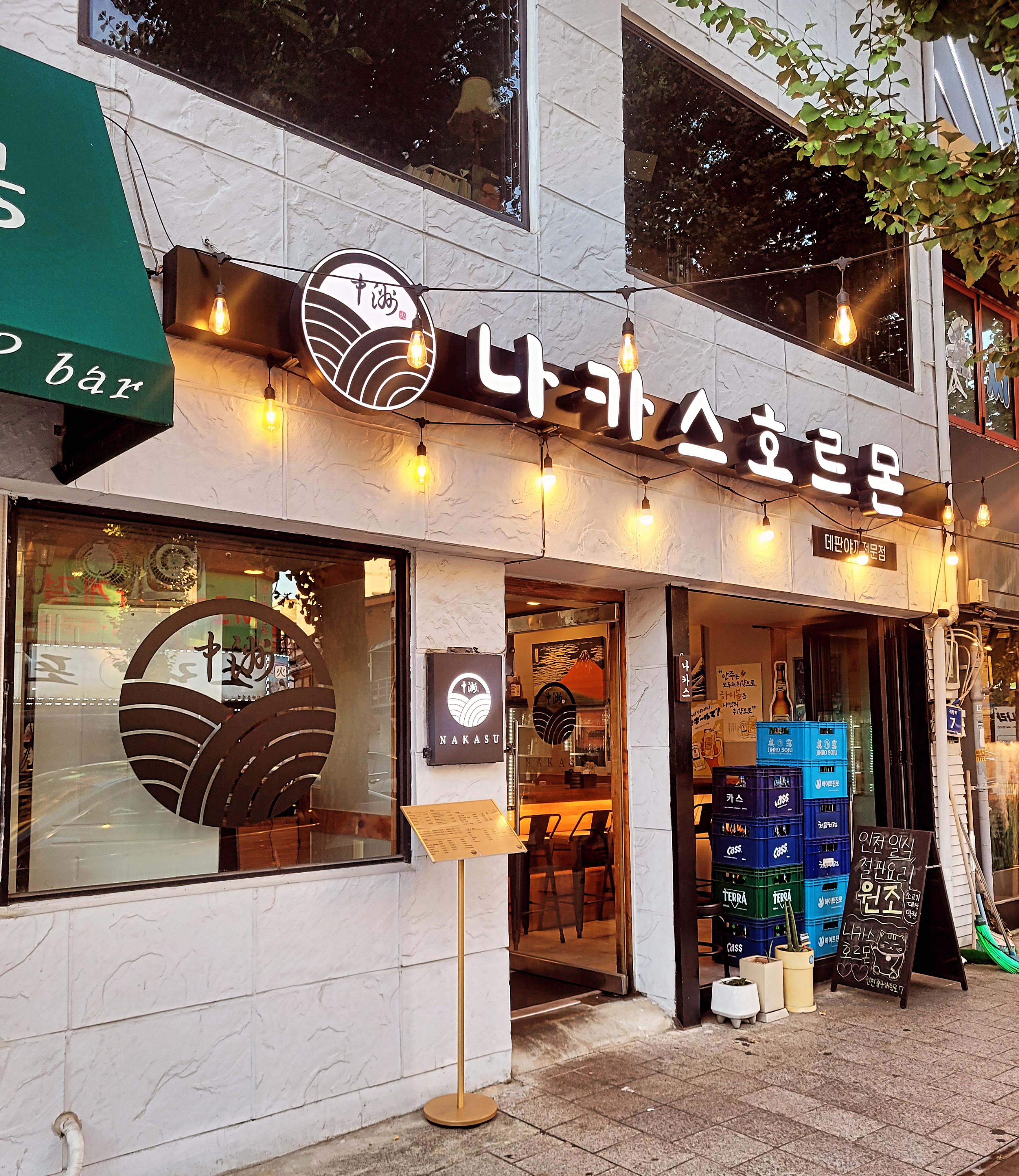 인천 중구 소갈비맛집 소갈비 전문점 방문해 보세요 나카스호르몬 신포점