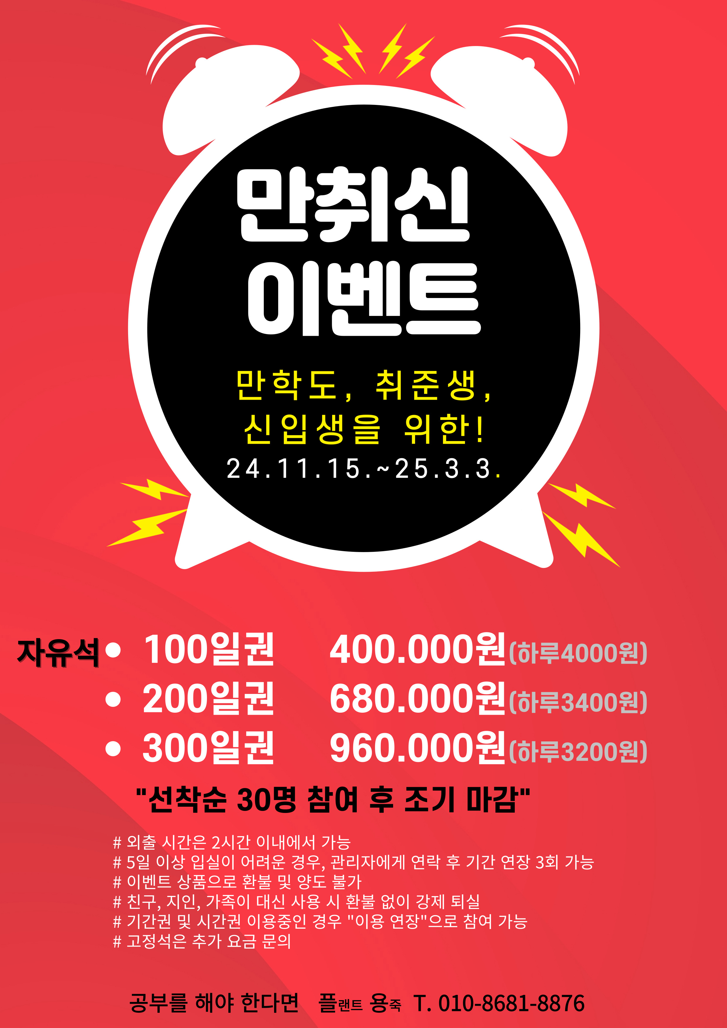 플랜트스터디카페 평택용죽점