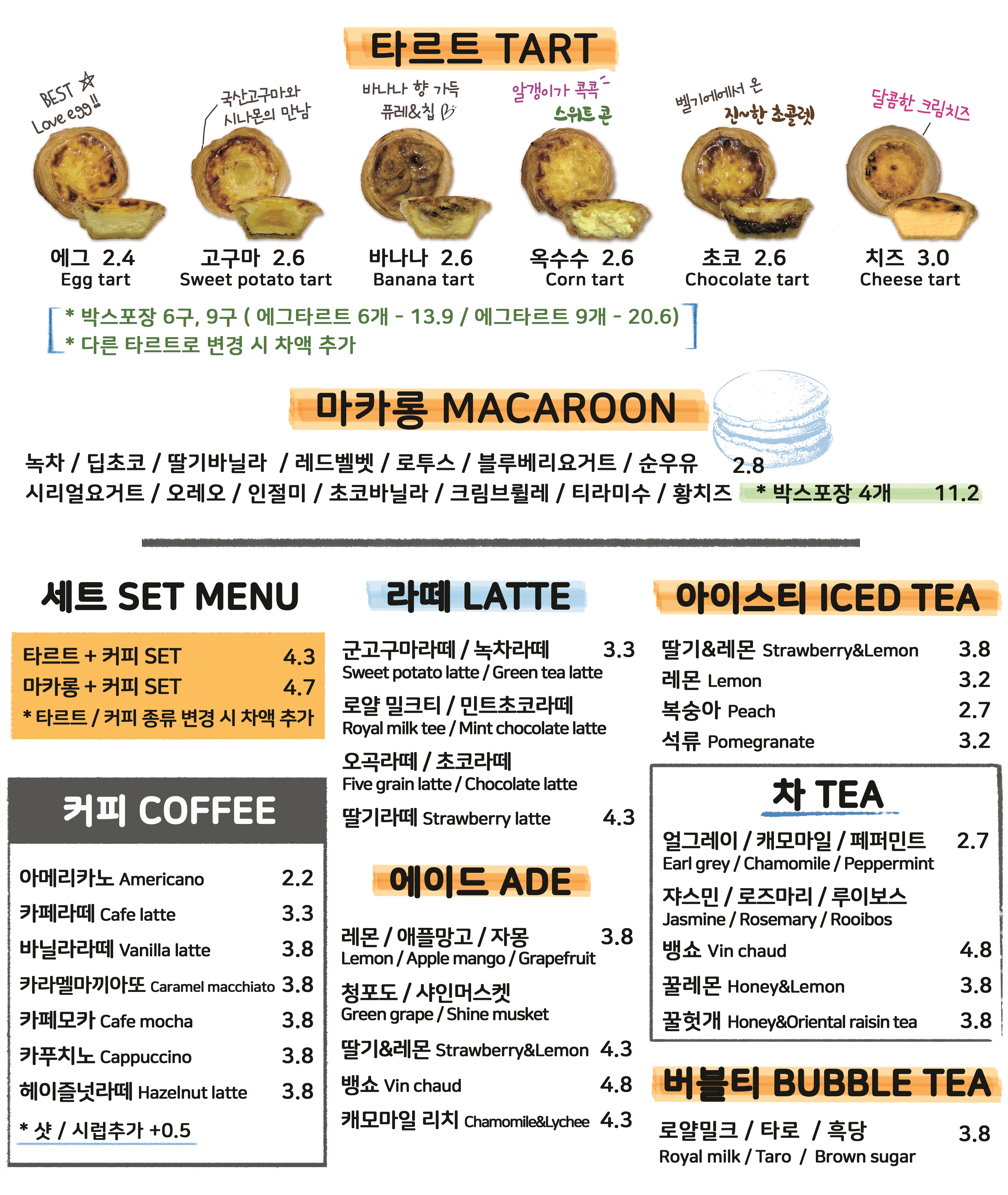 에그마카슈 구로디지털점