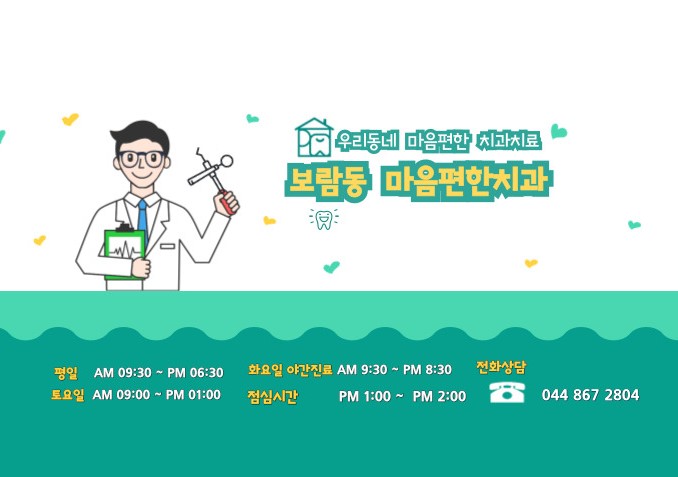 마음편한치과의원 대표 이미지