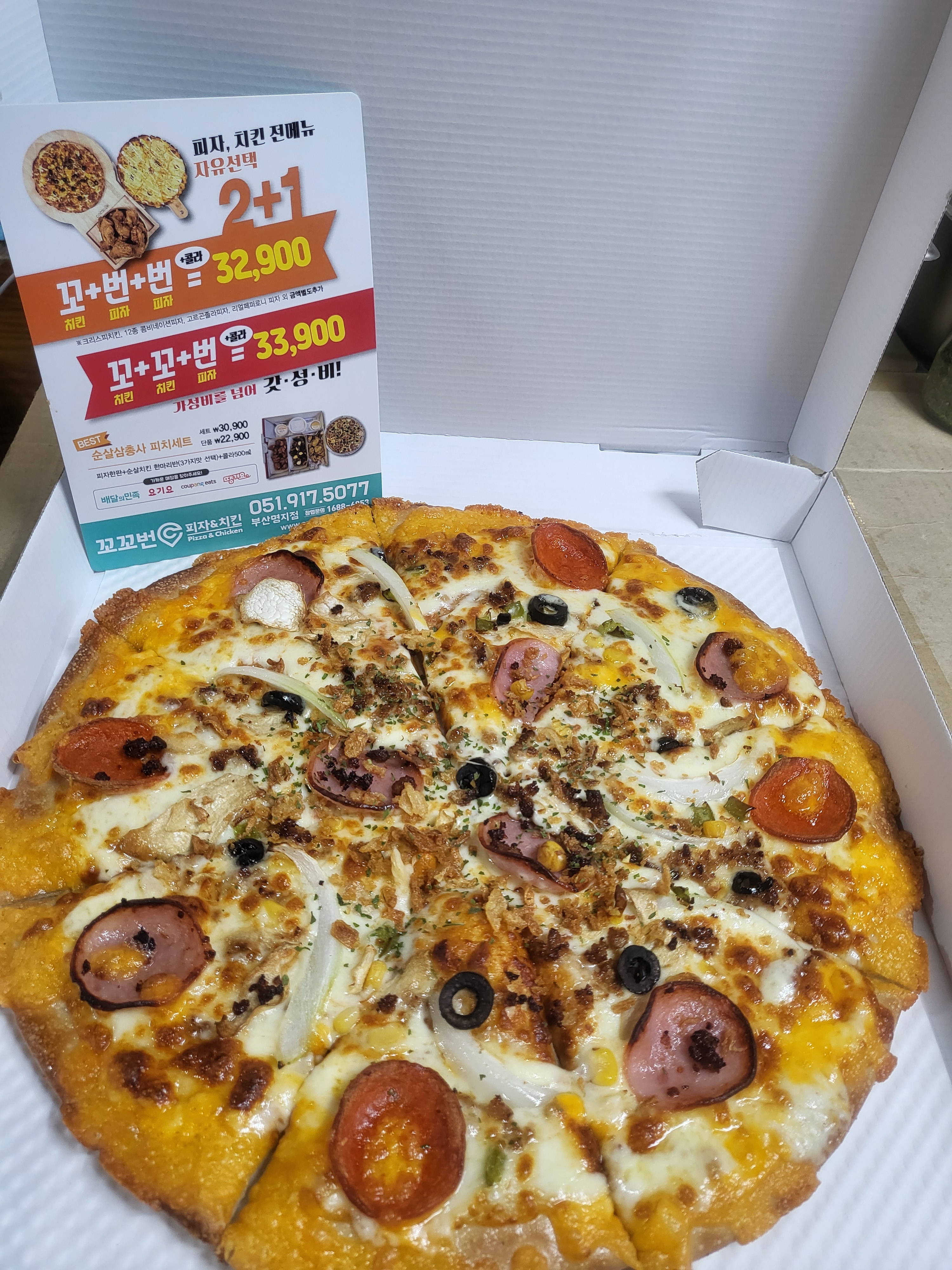 꼬꼬번피자치킨 부산명지점