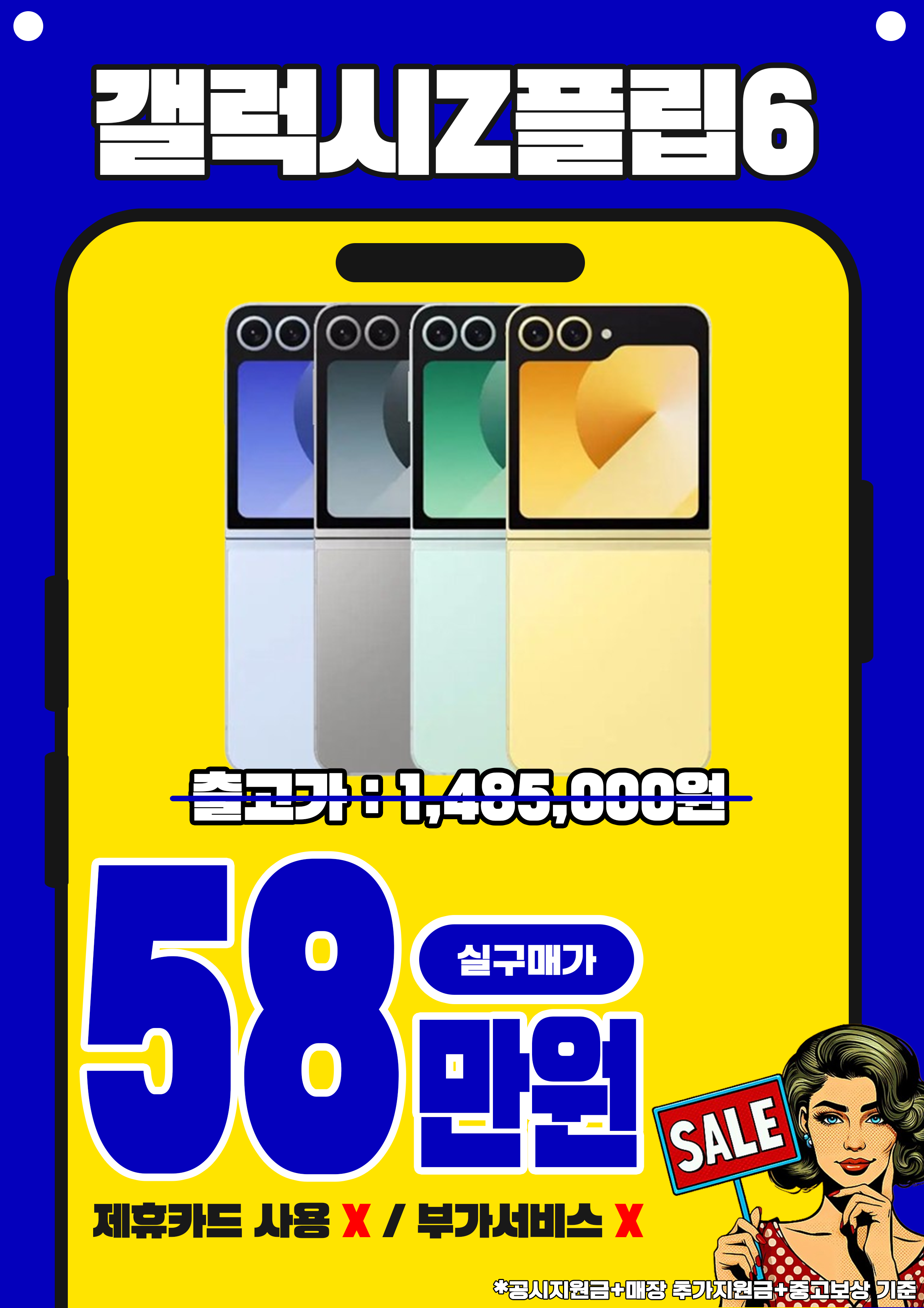 안산폰 선부점