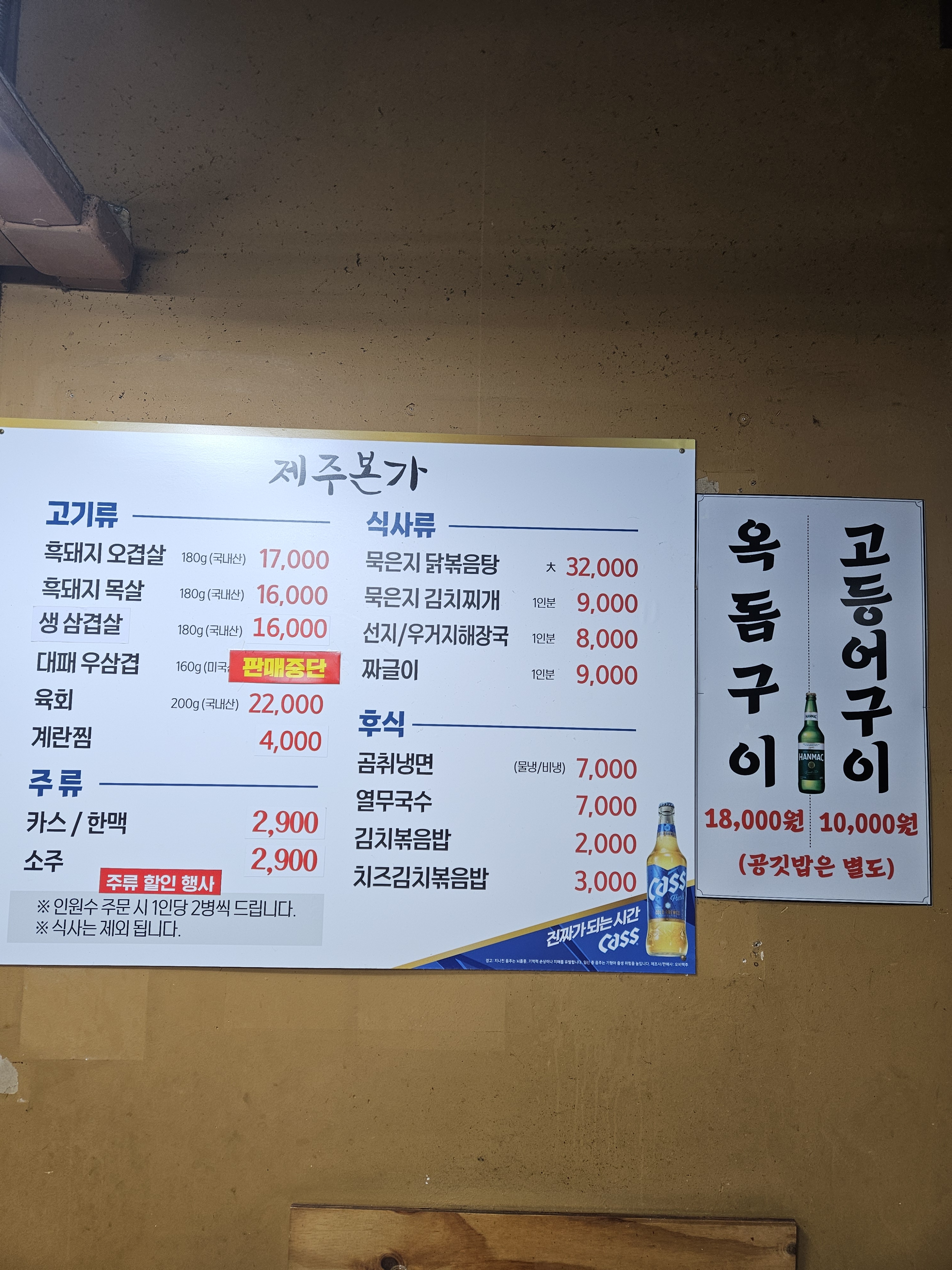 제주본가