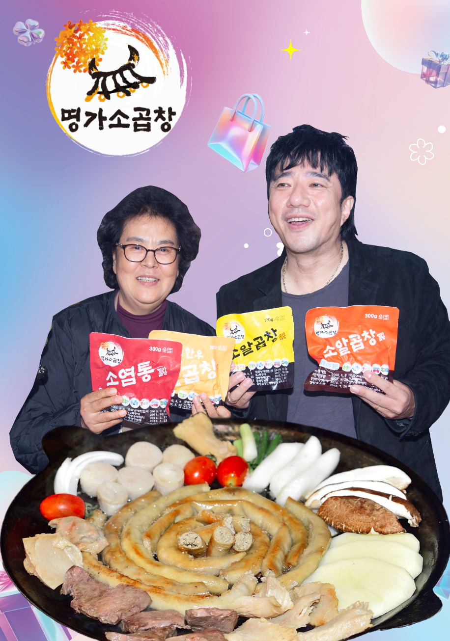 명가소곱창 은계점