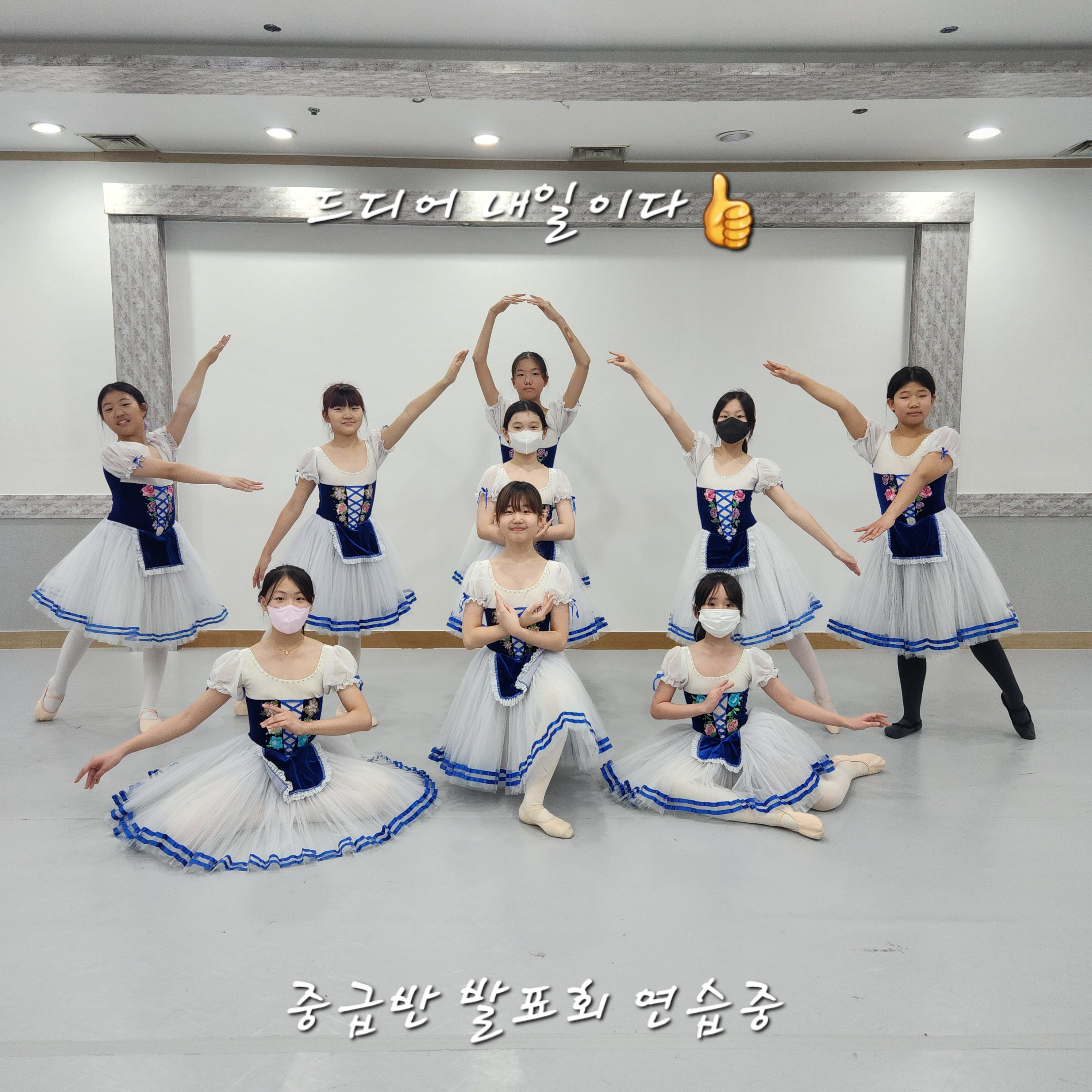 예인발레무용학원