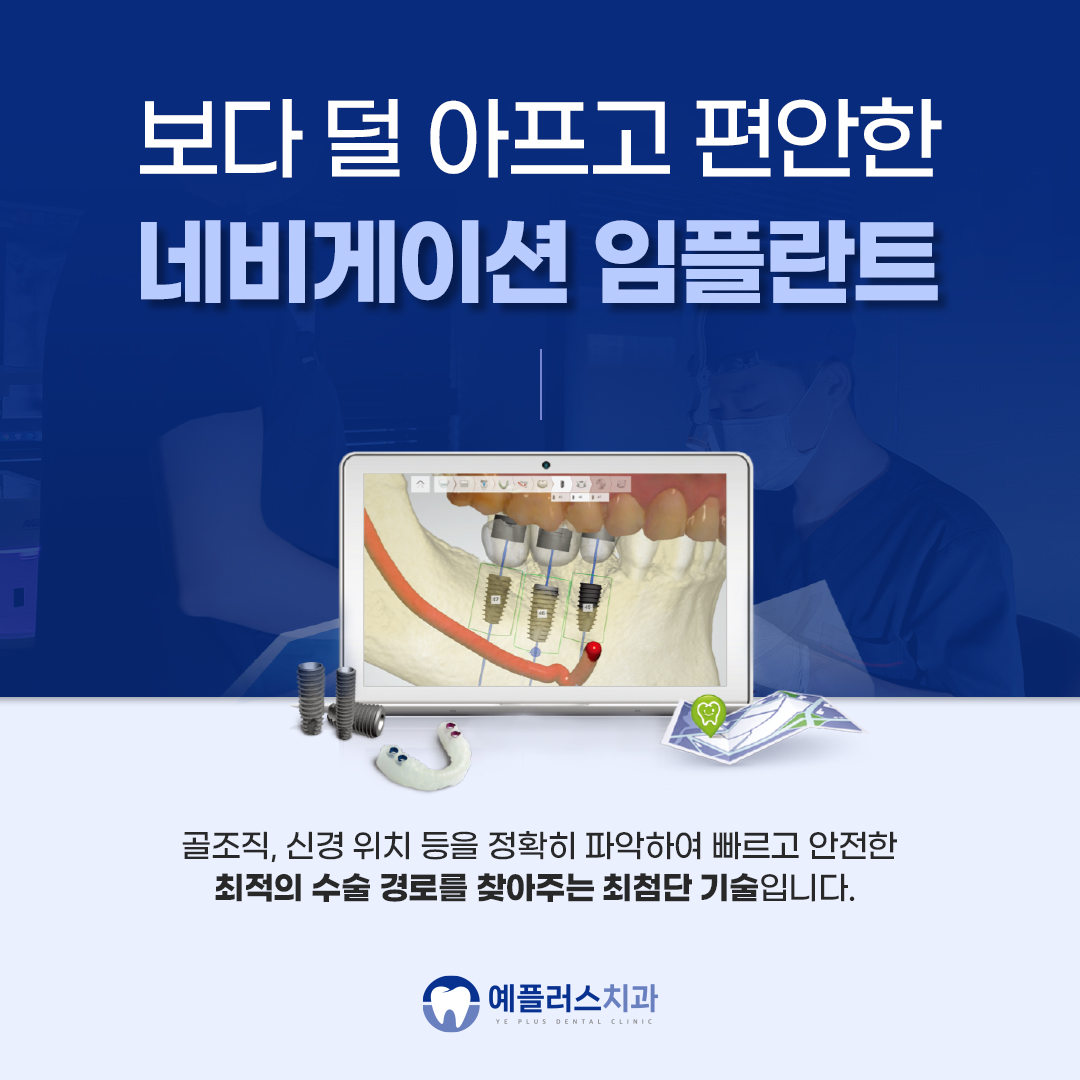 예플러스치과의원