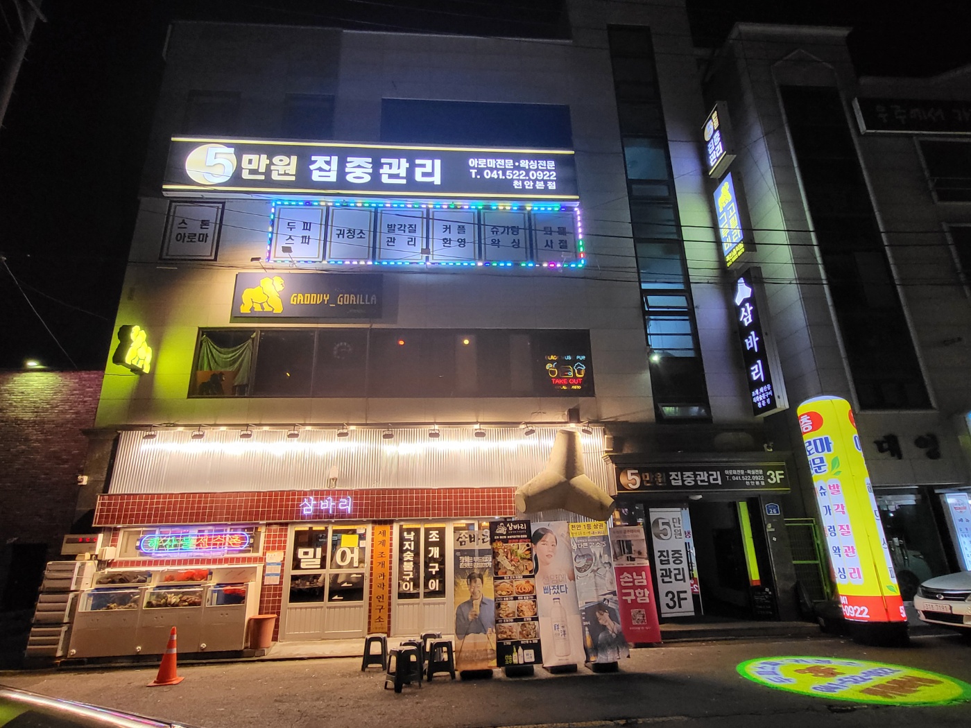 5만원집중관리 photo 2