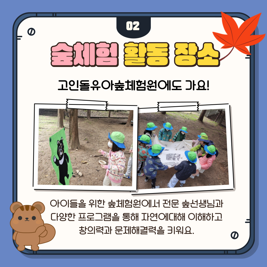 시립더샵오산센트럴어린이집