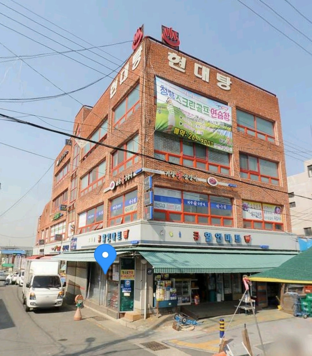 현대탕