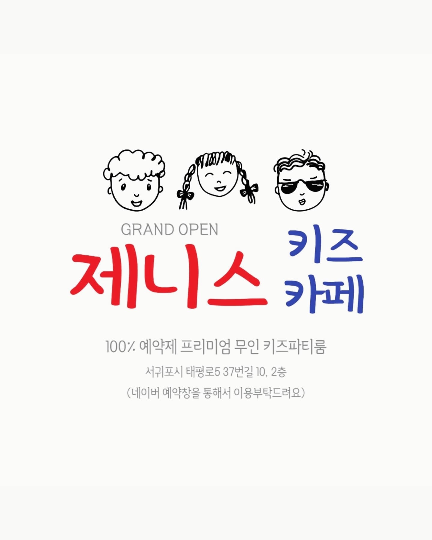 제니스키즈카페