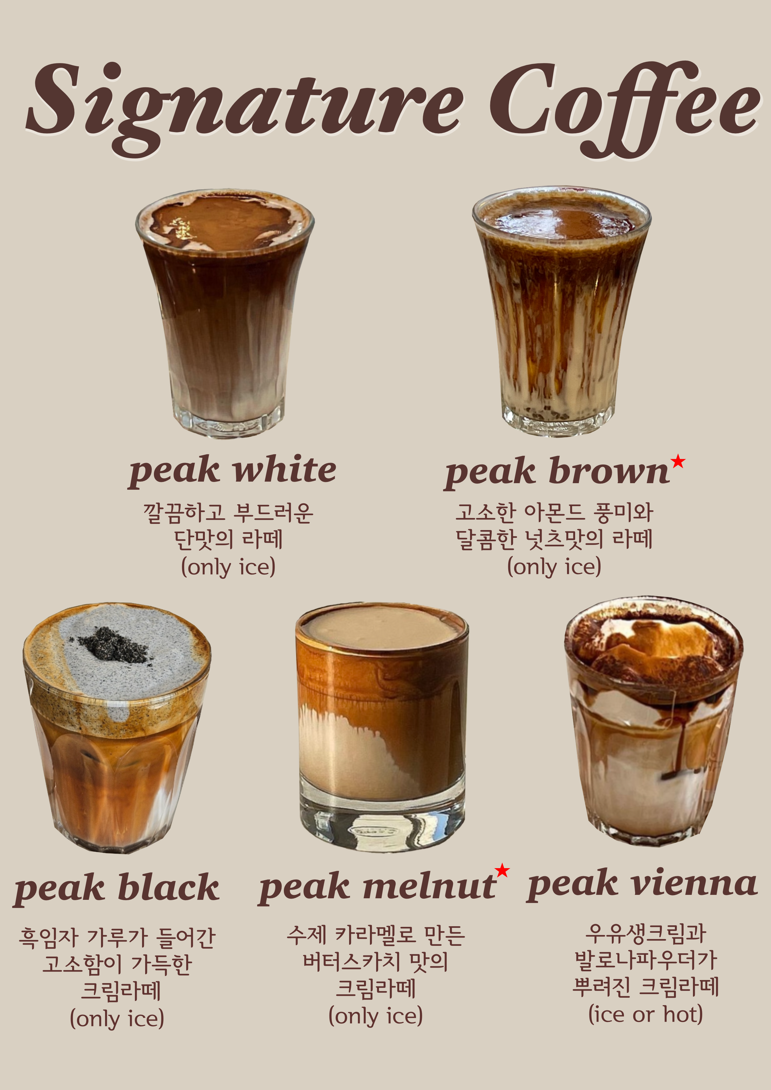 밤리단길 카페 피크커피 일산본점